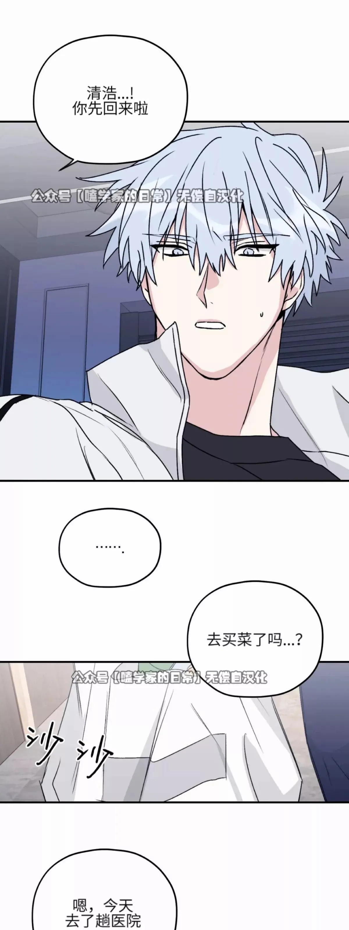第31话 第30页