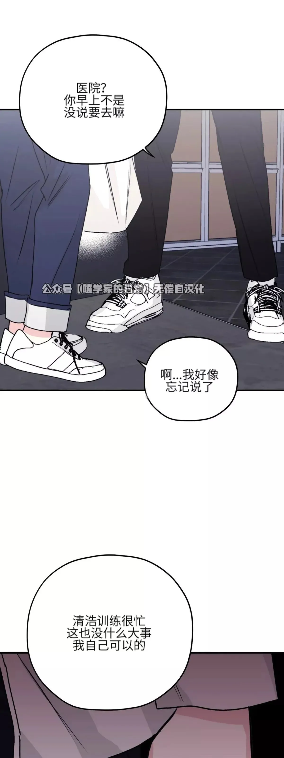第31话 第32页