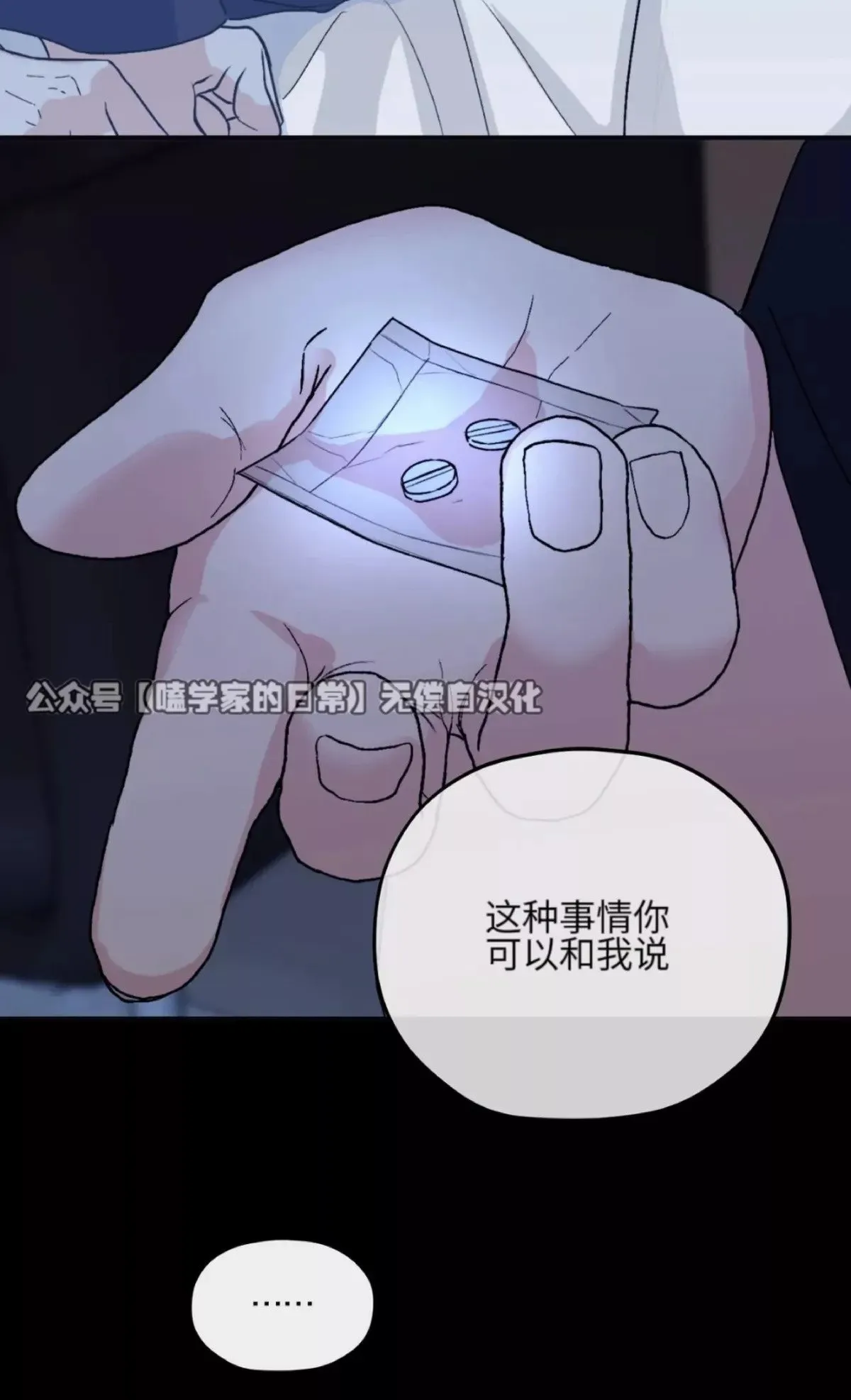 第31话 第51页