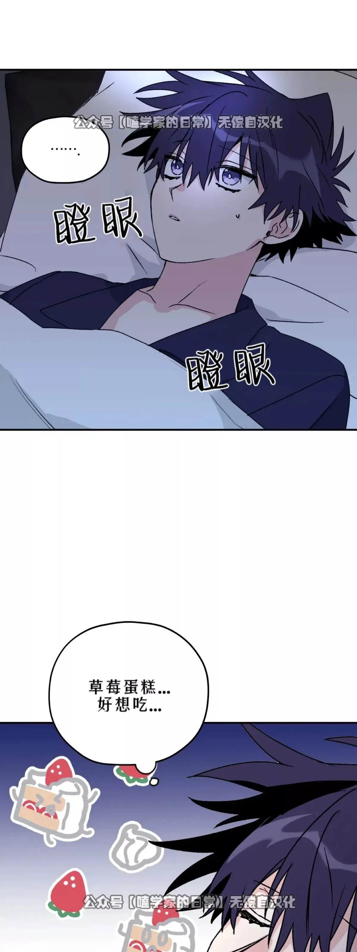第31话 第54页