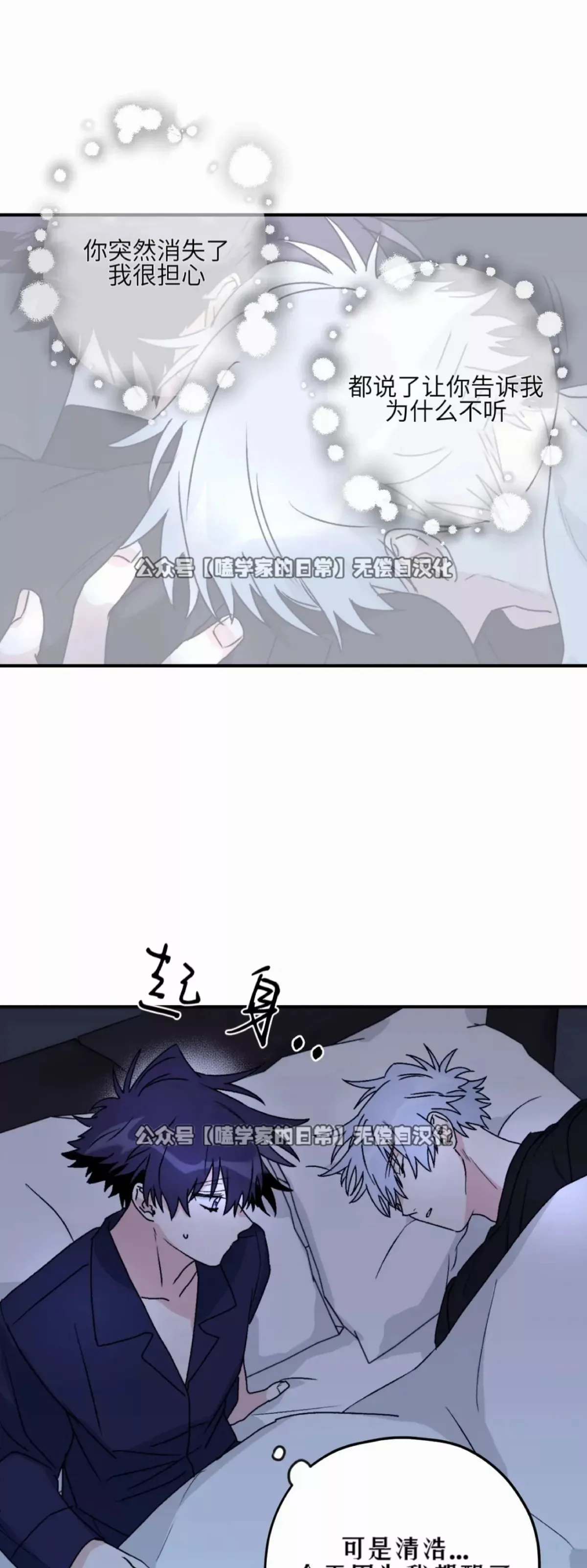 第31话 第56页
