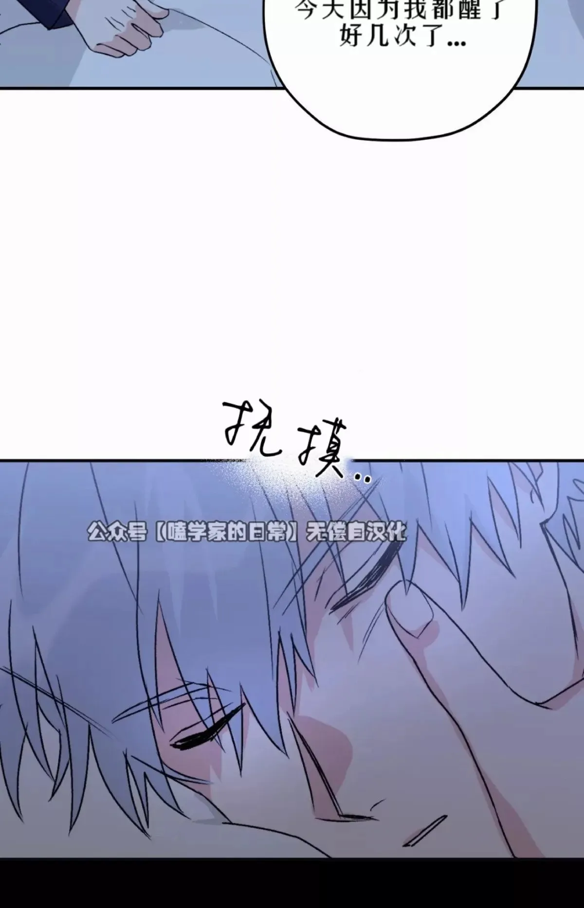 第31话 第57页