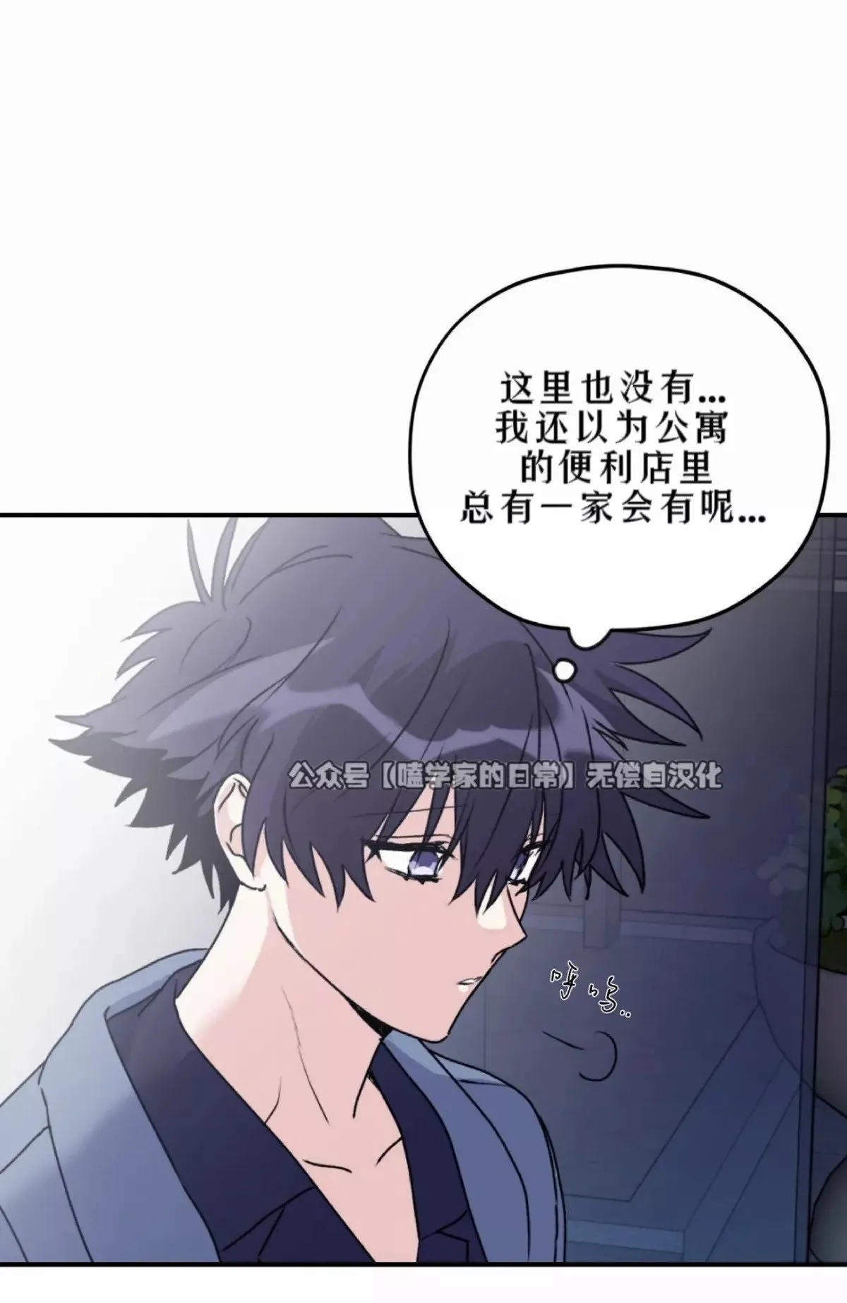 第32话 第2页