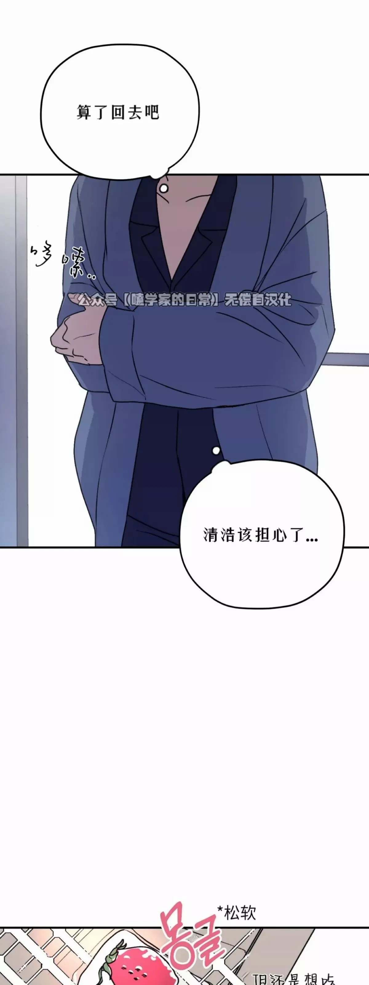 第32话 第3页