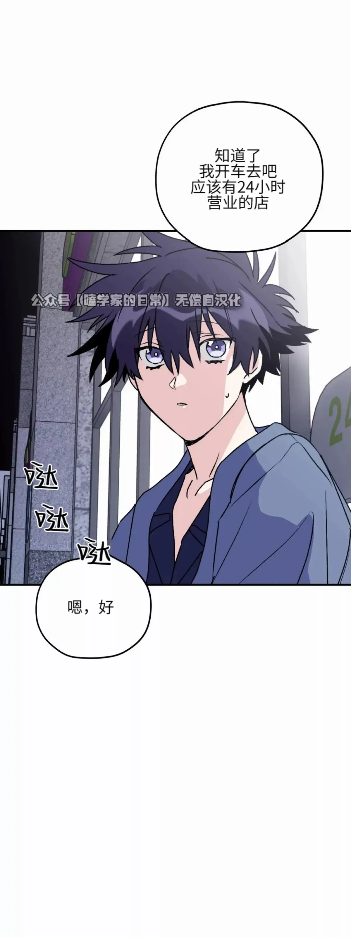 第32话 第7页
