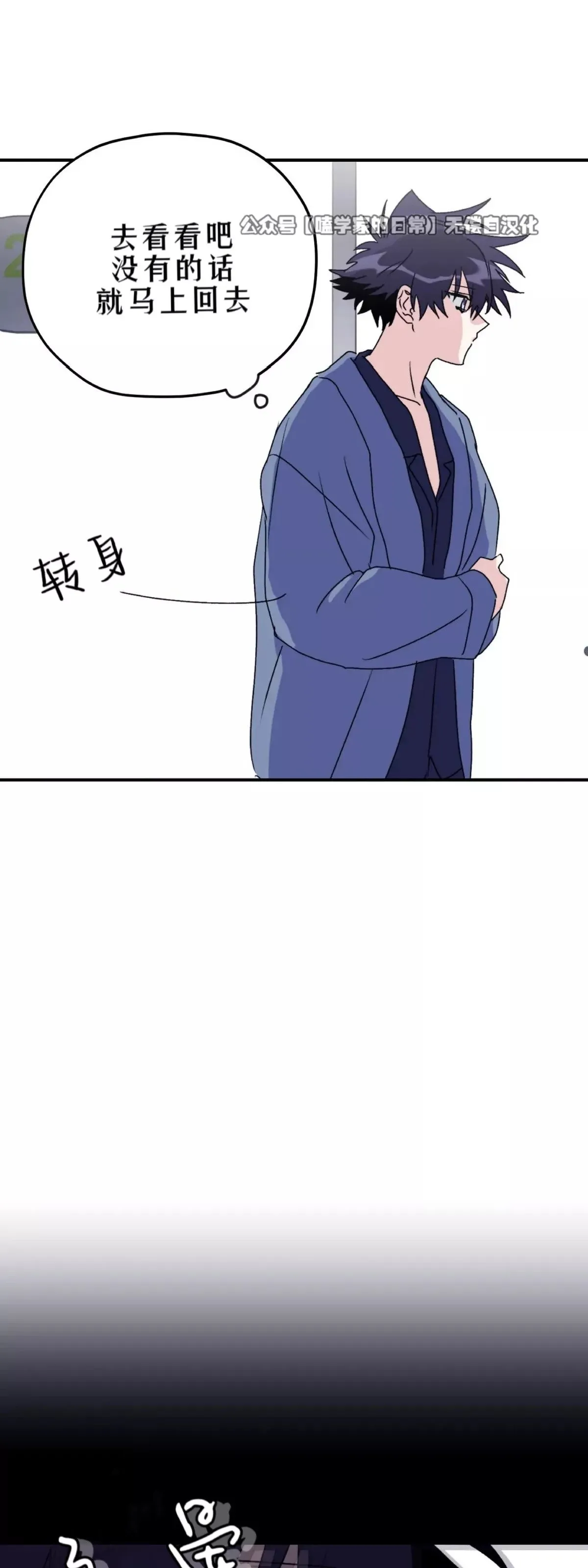 第32话 第9页