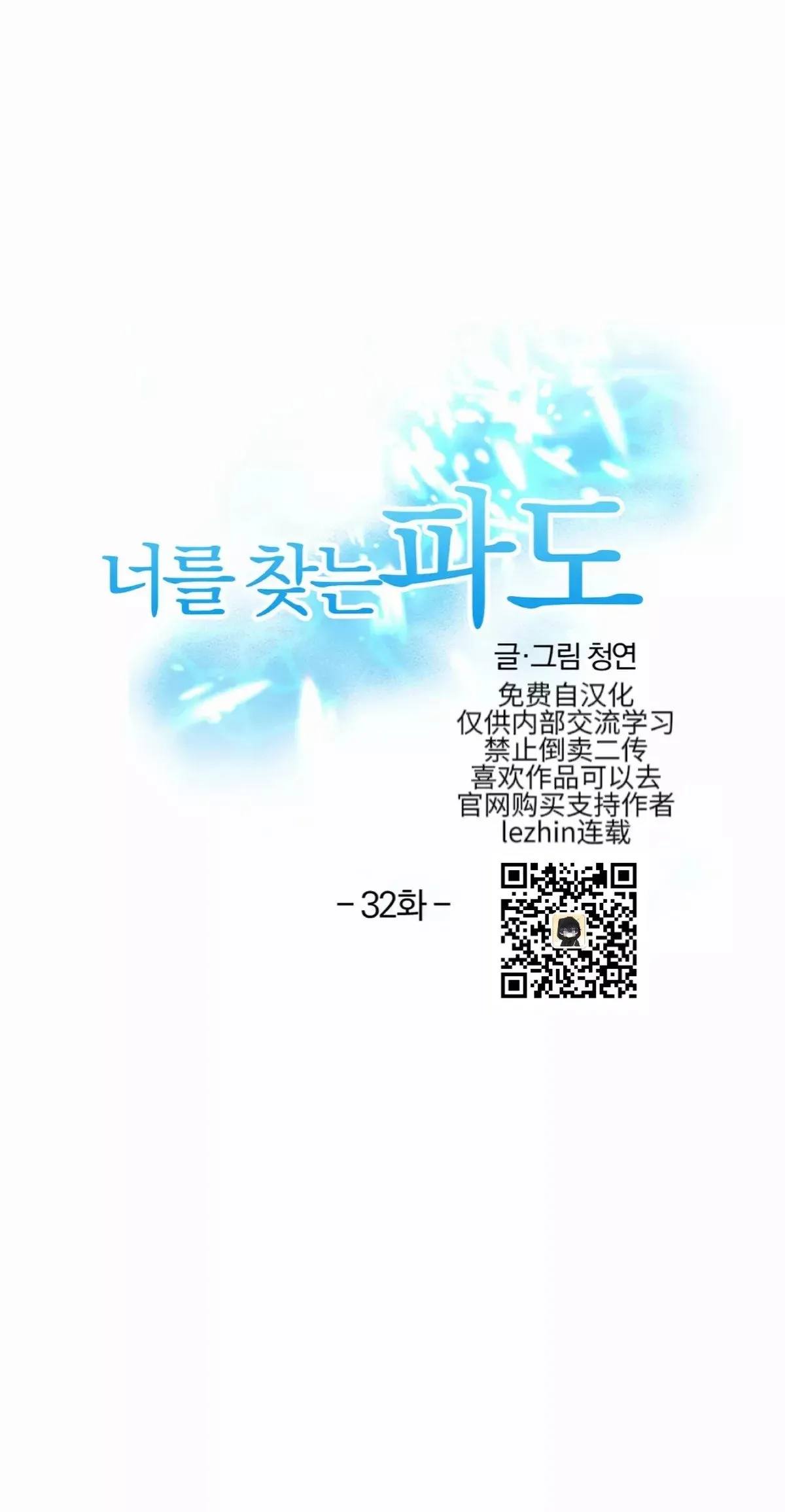 第32话 第13页