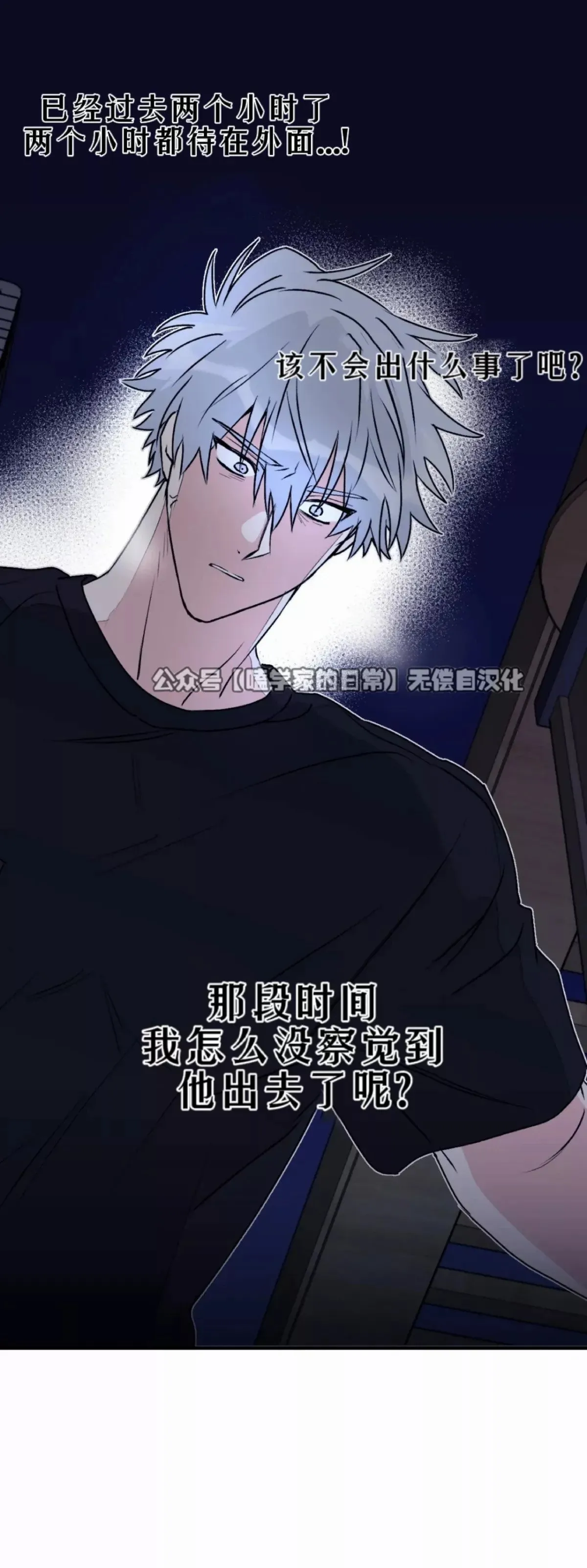 第32话 第24页