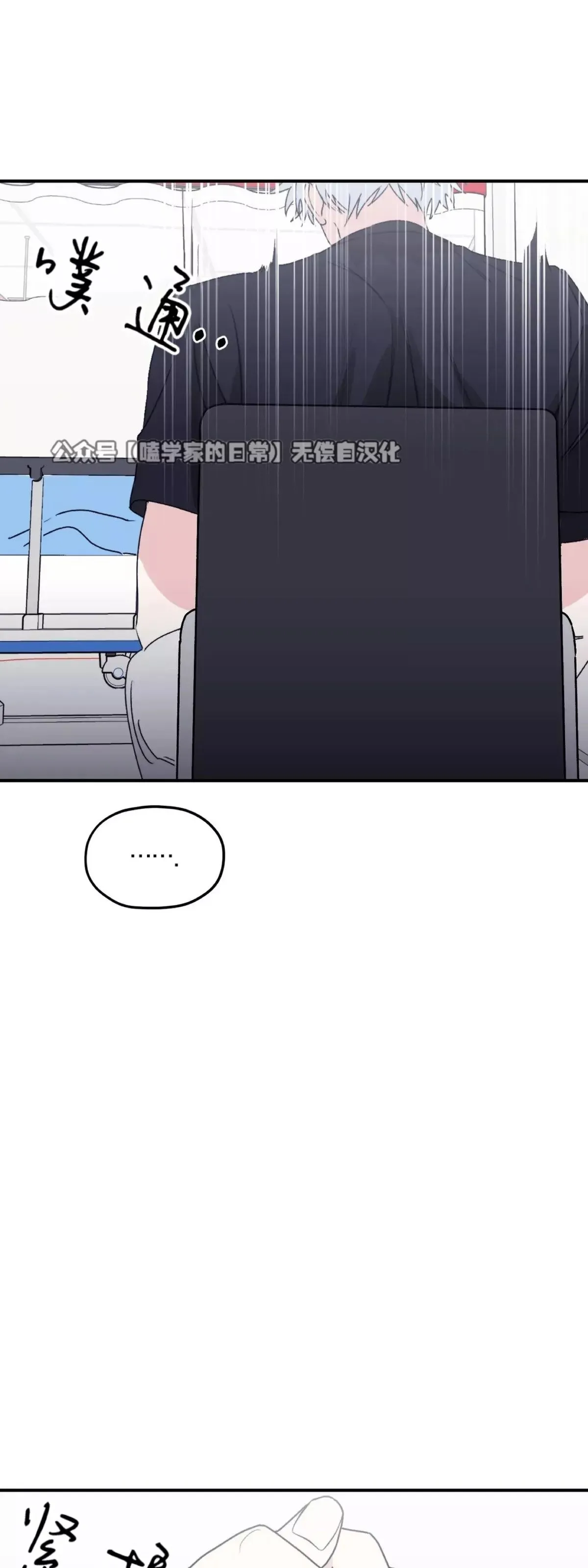 第32话 第33页