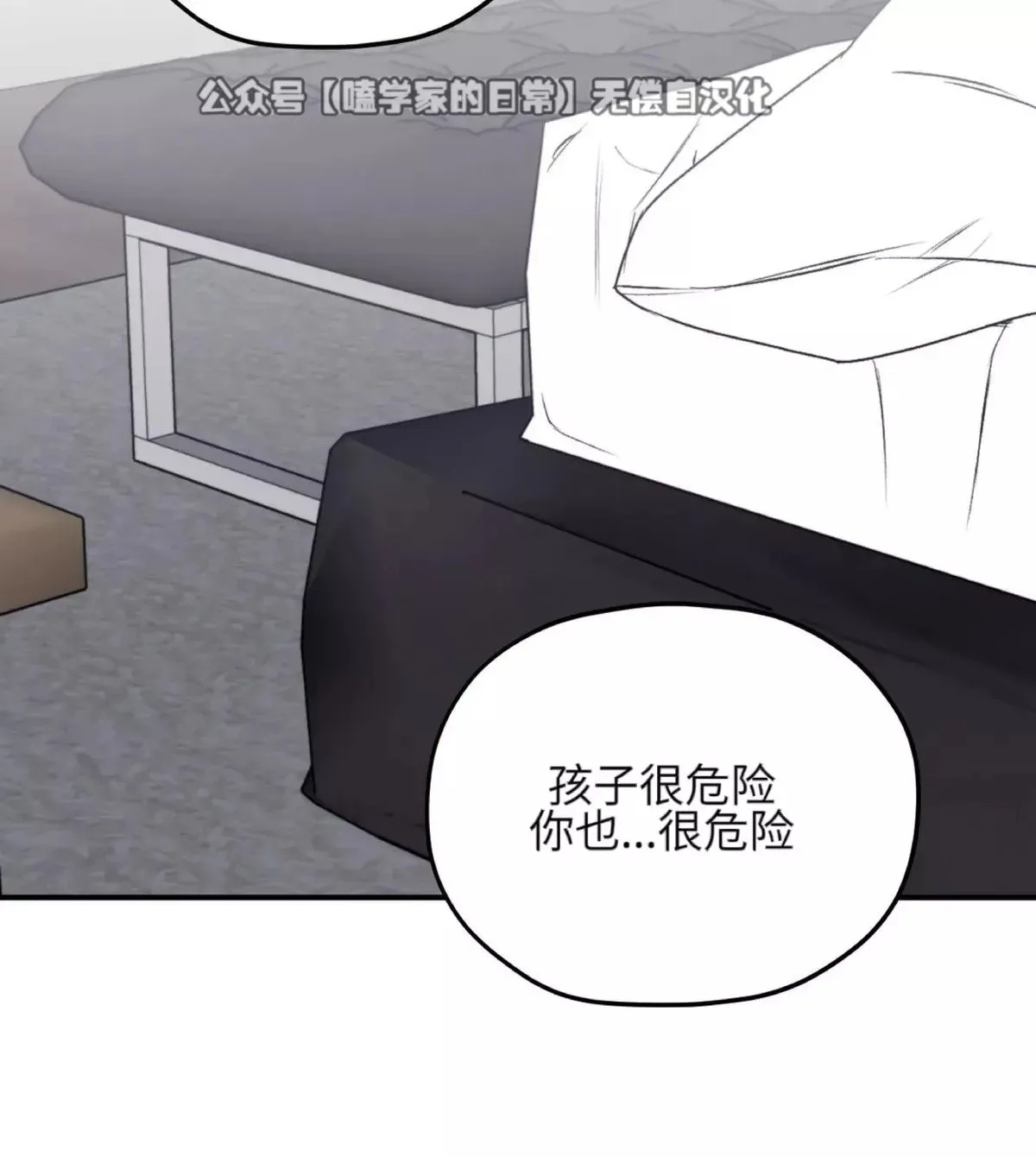 第32话 第42页