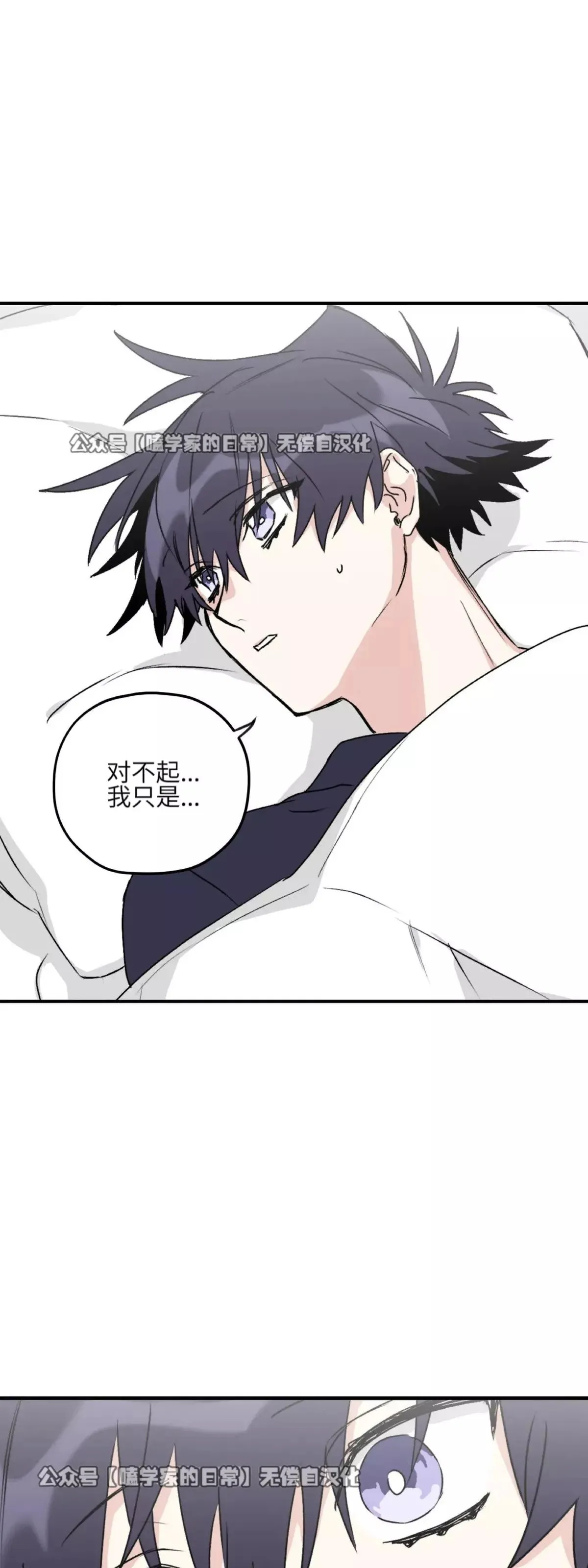 第32话 第43页