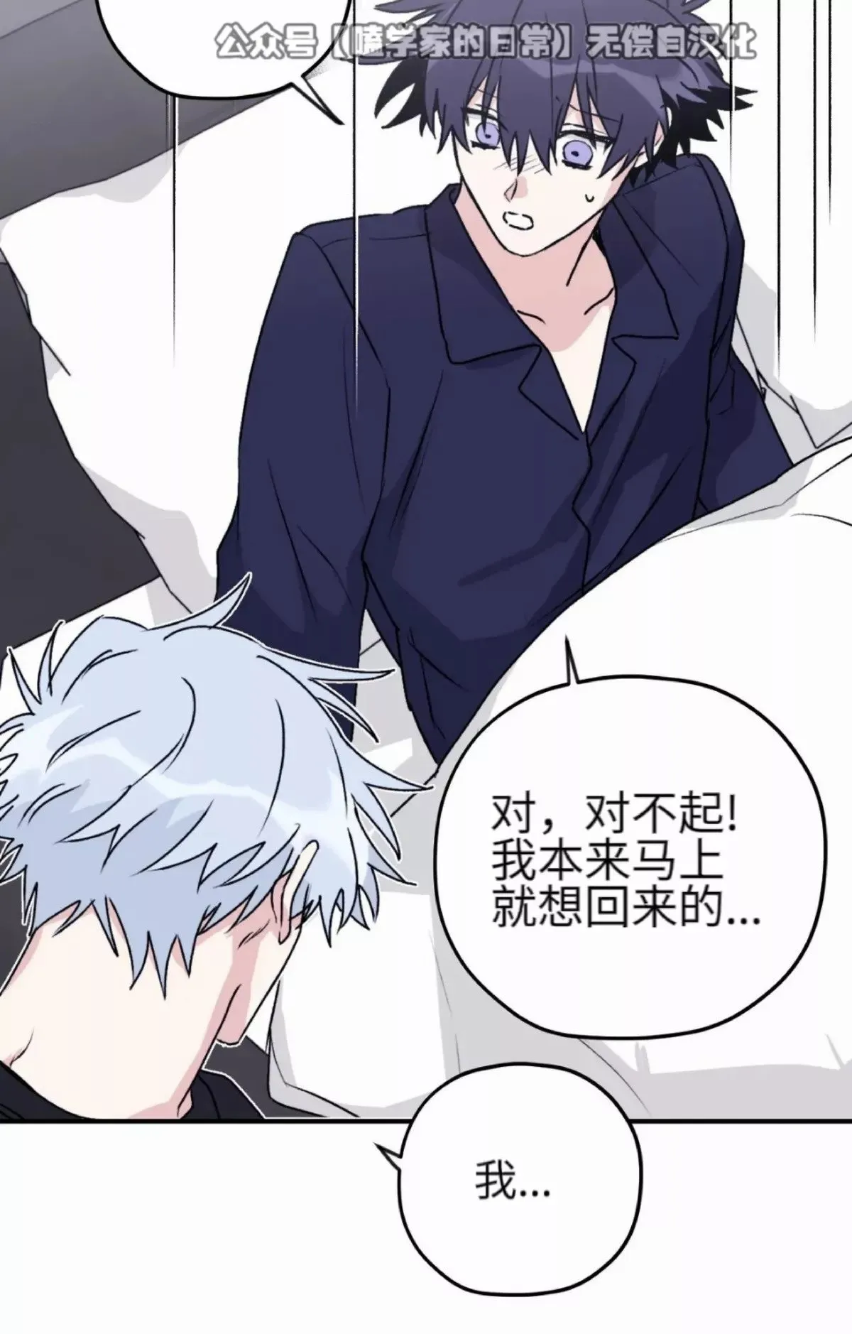 第32话 第46页