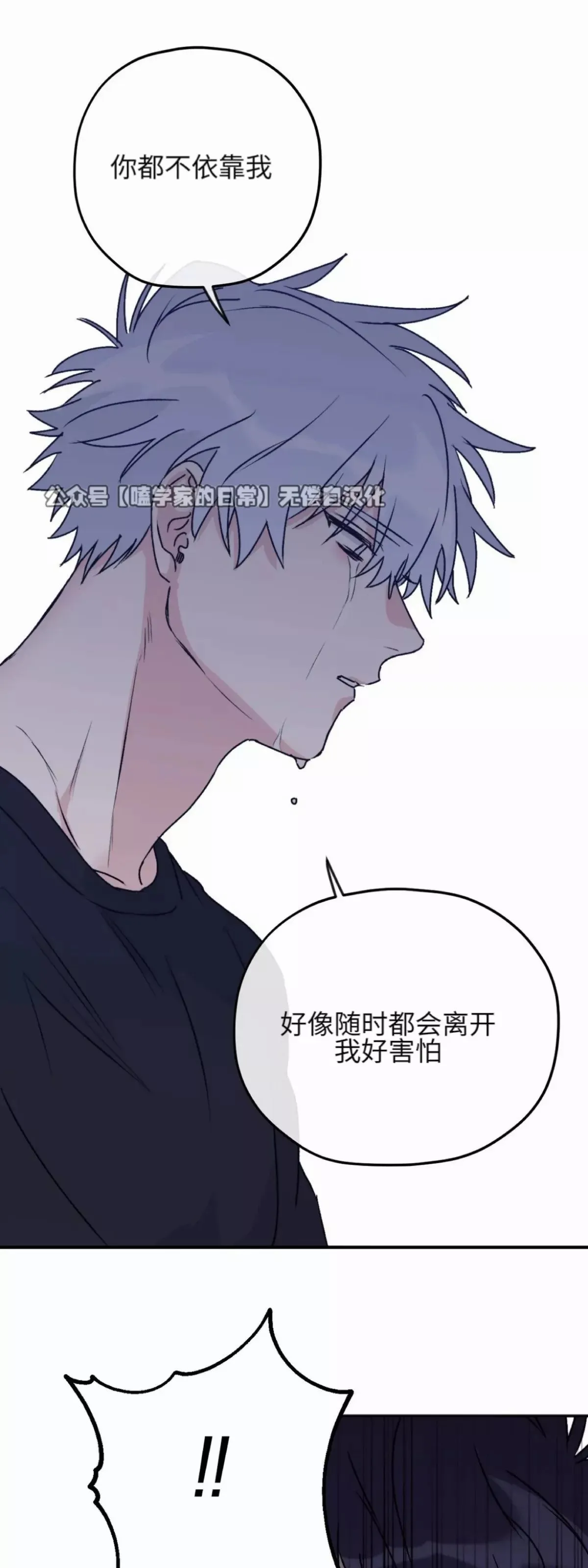 第32话 第47页