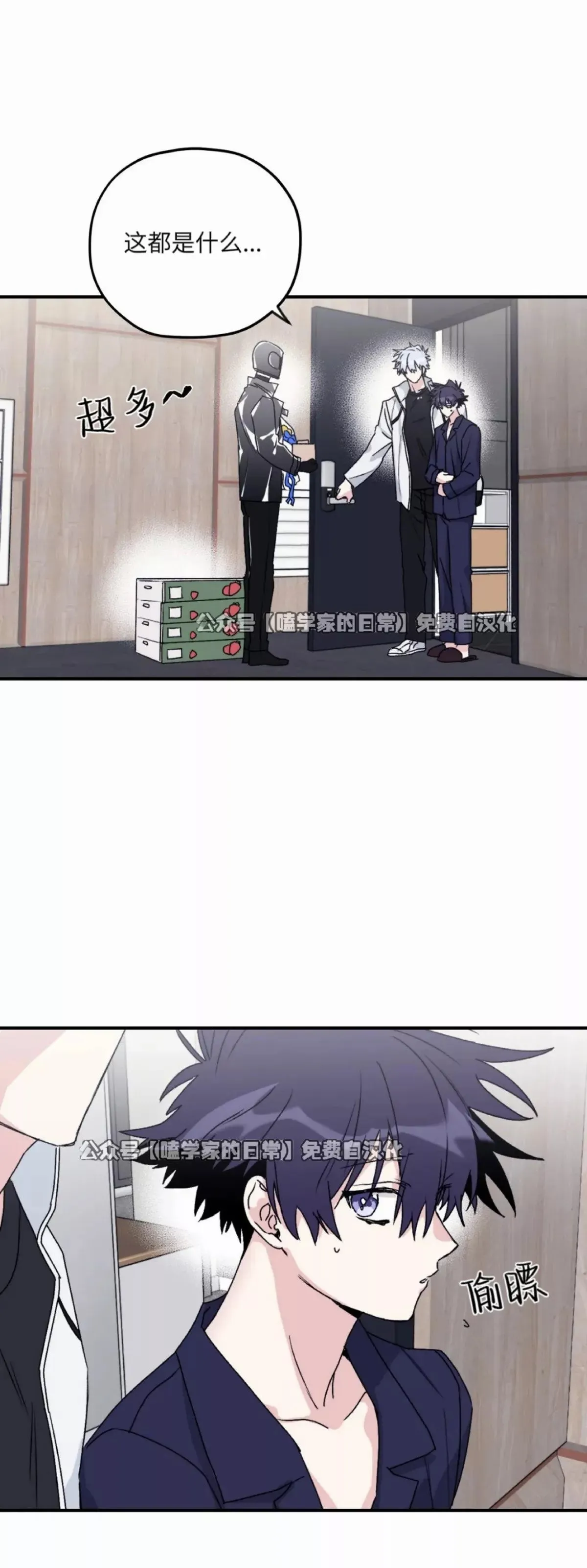 第33话 第3页
