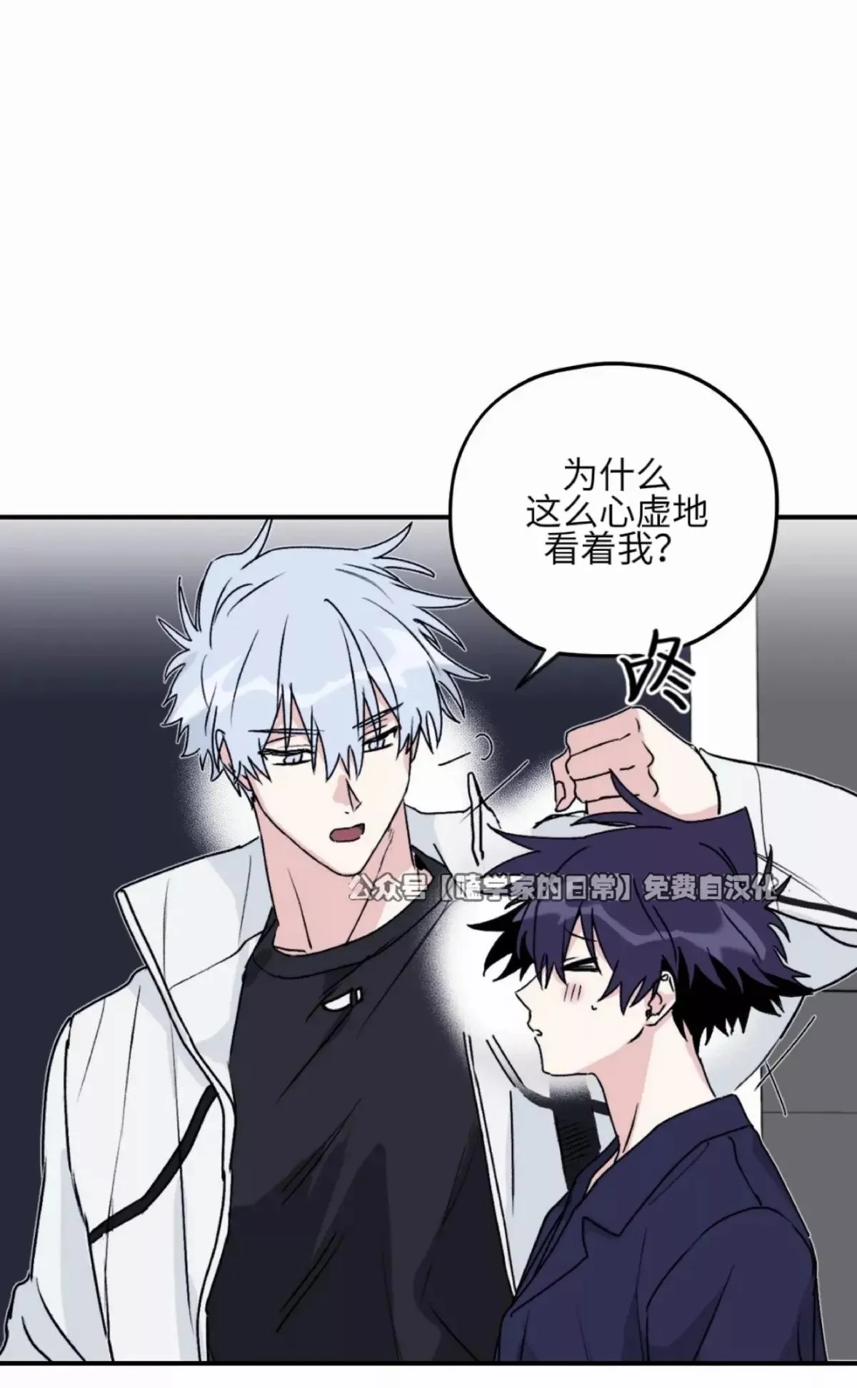 第33话 第4页