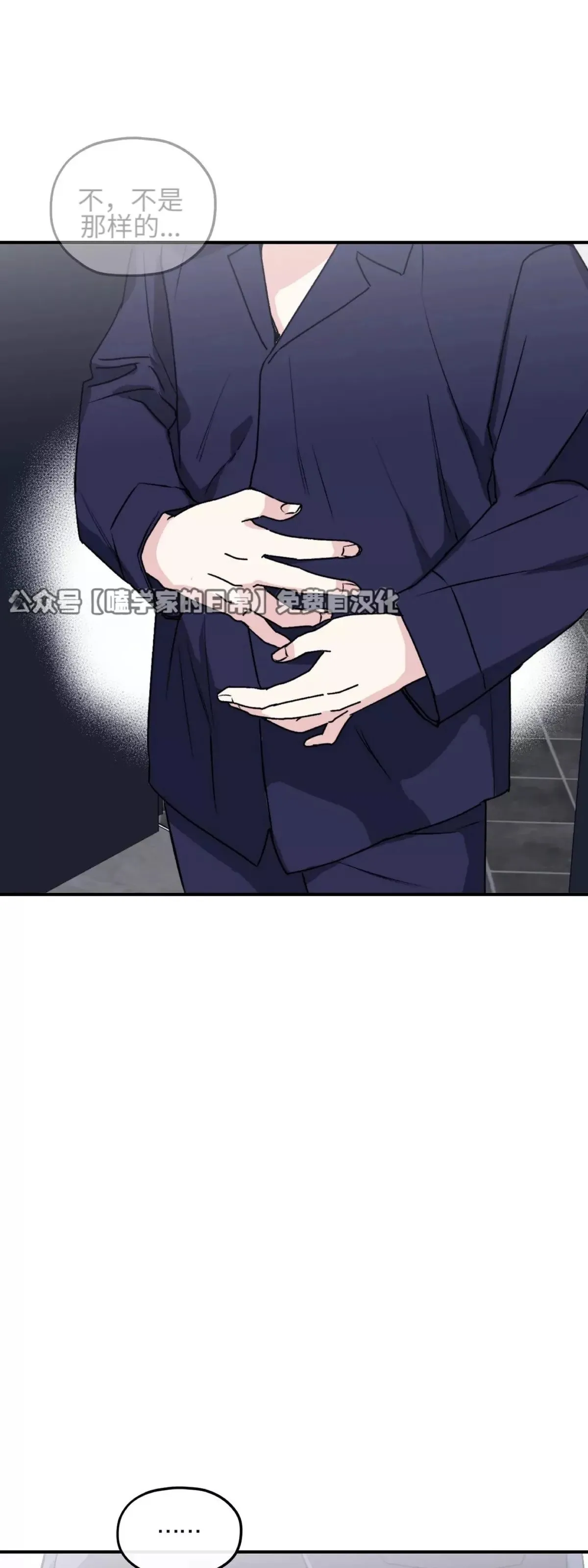 第33话 第5页