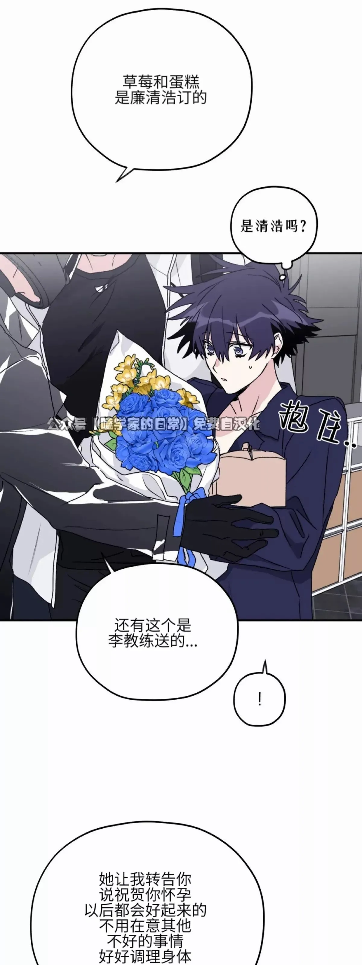 第33话 第7页