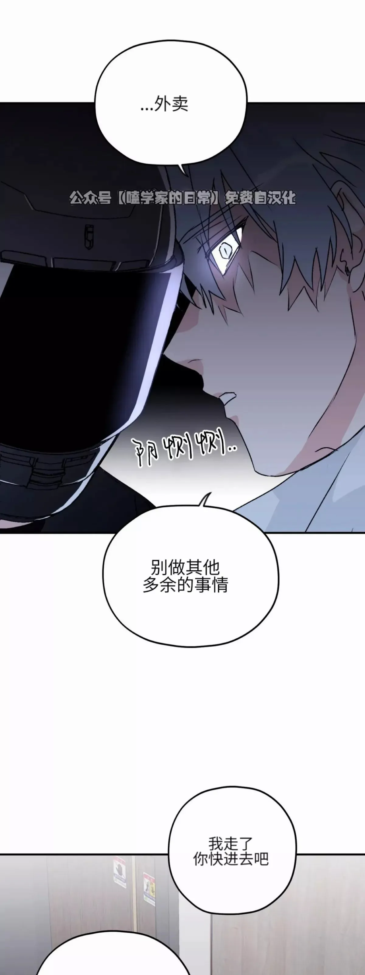 第33话 第11页