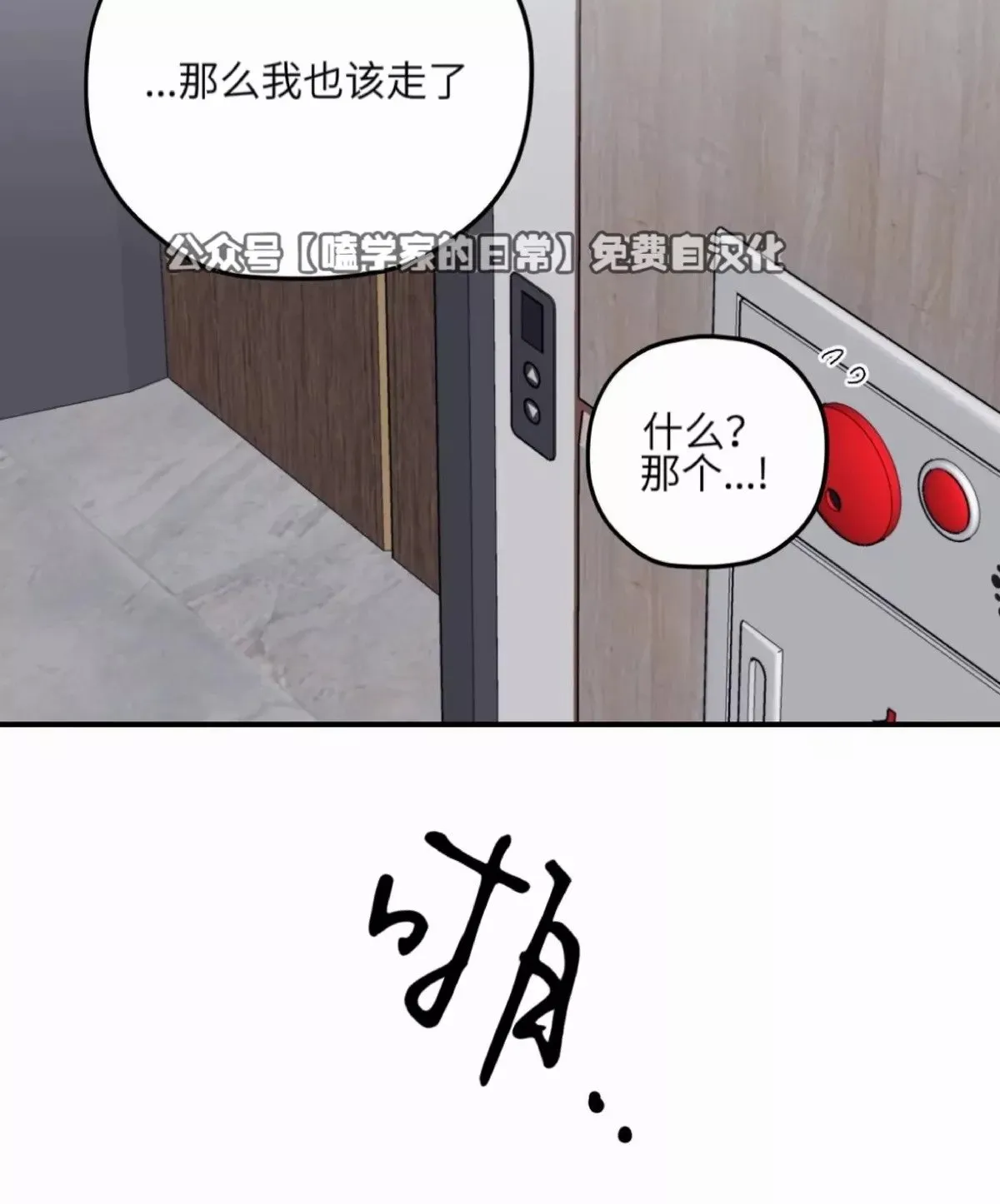 第33话 第12页