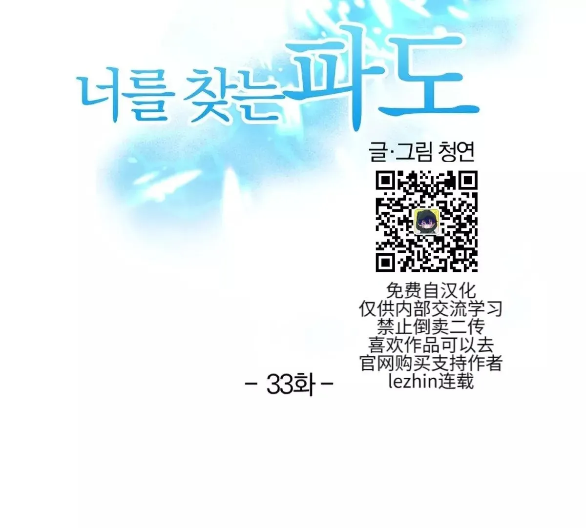 第33话 第14页