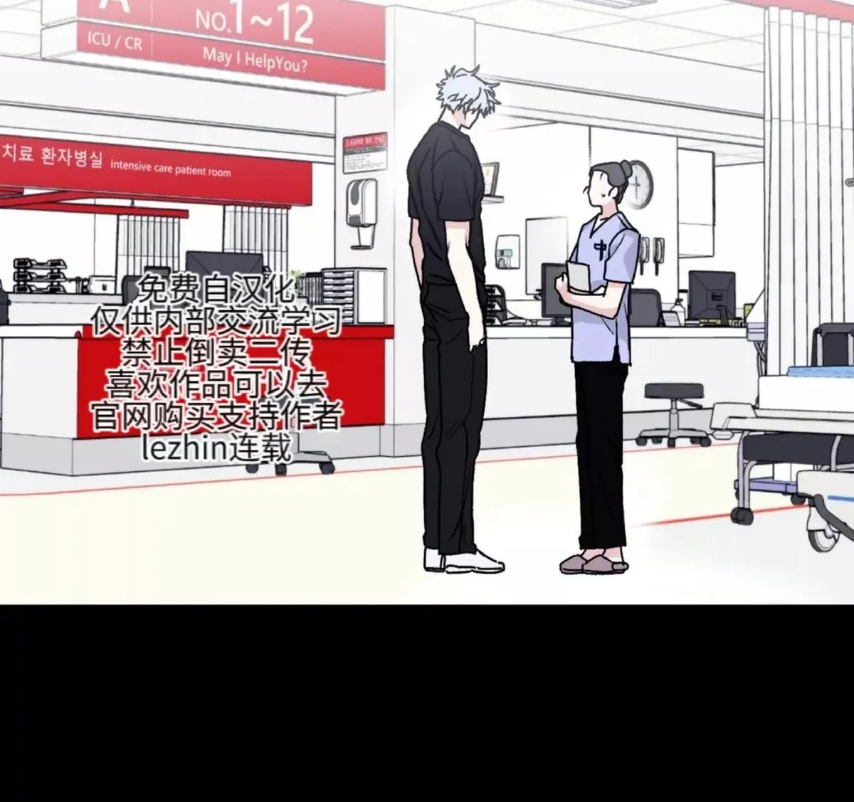 第33话 第16页