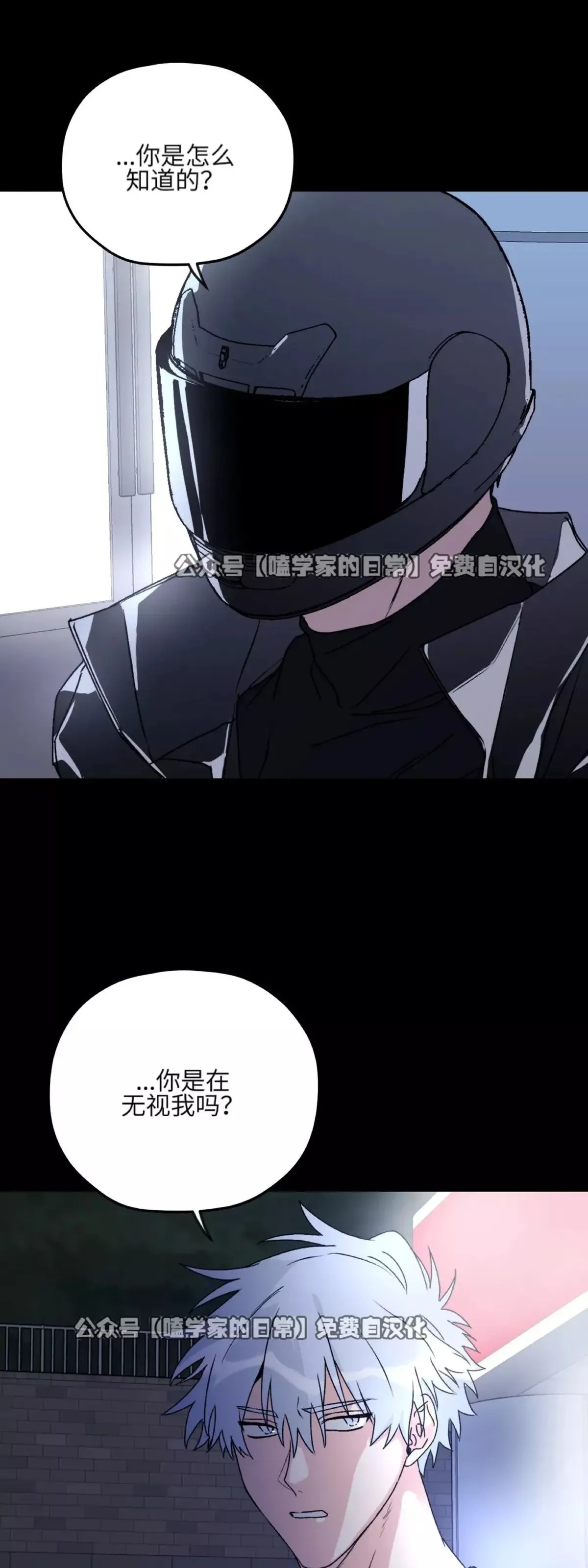 第33话 第20页