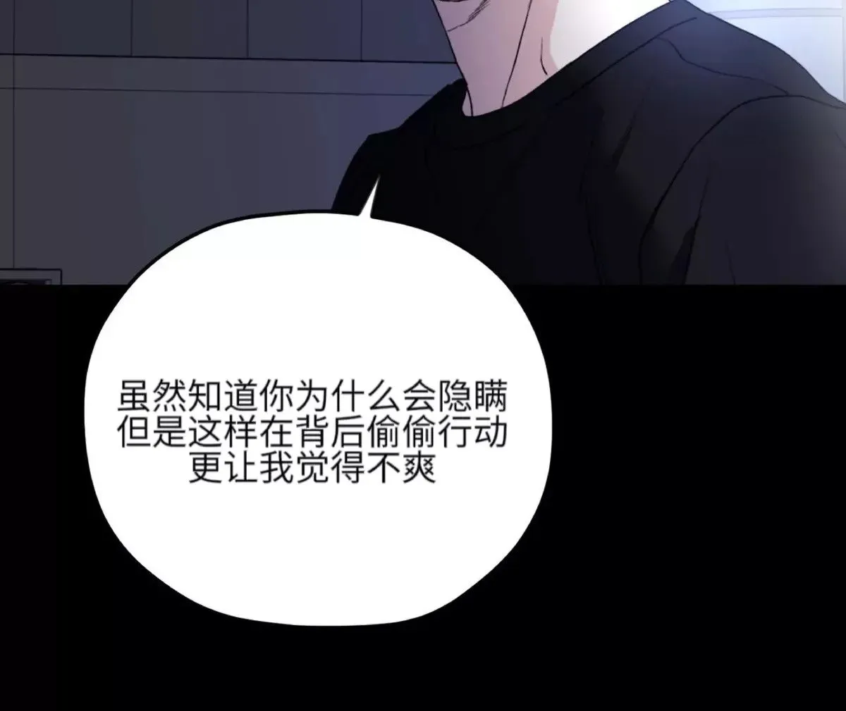 第33话 第21页