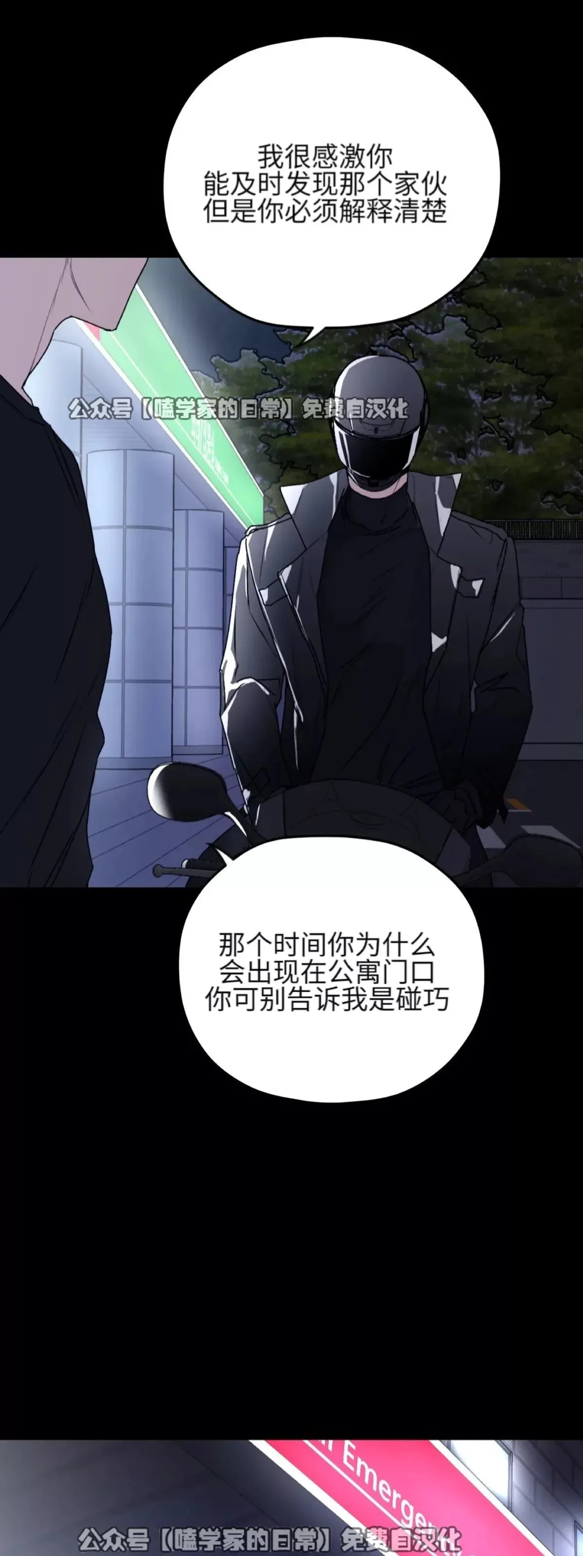 第33话 第22页