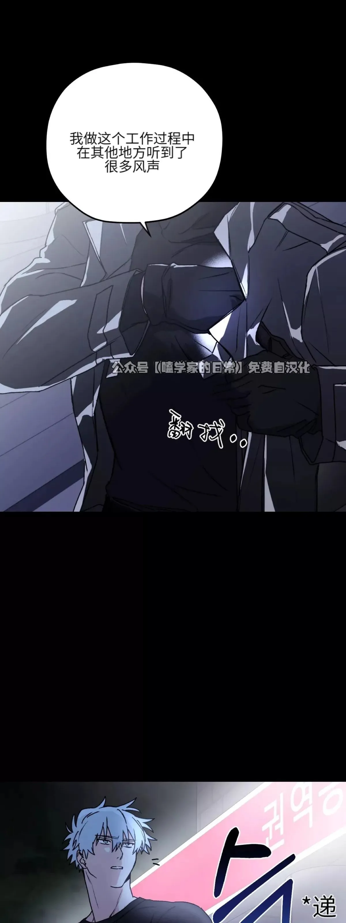 第33话 第24页
