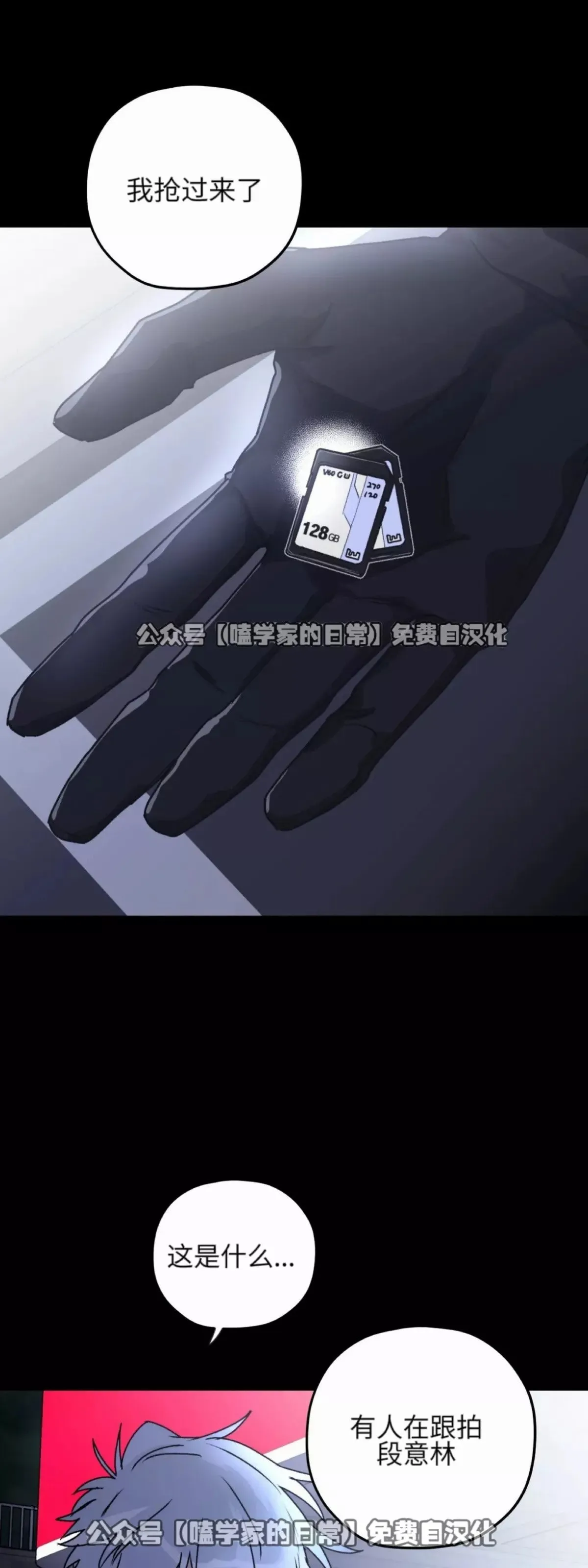 第33话 第26页