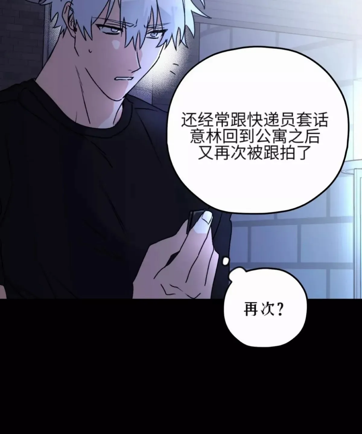 第33话 第27页