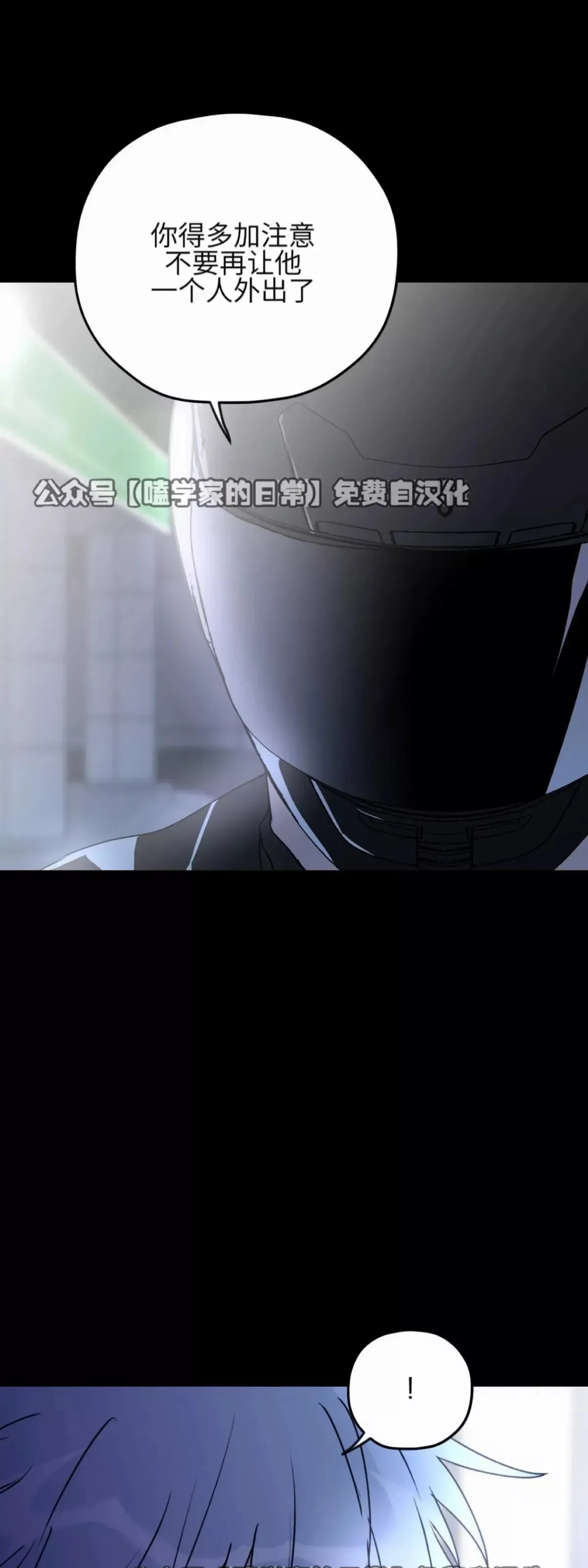 第33话 第28页