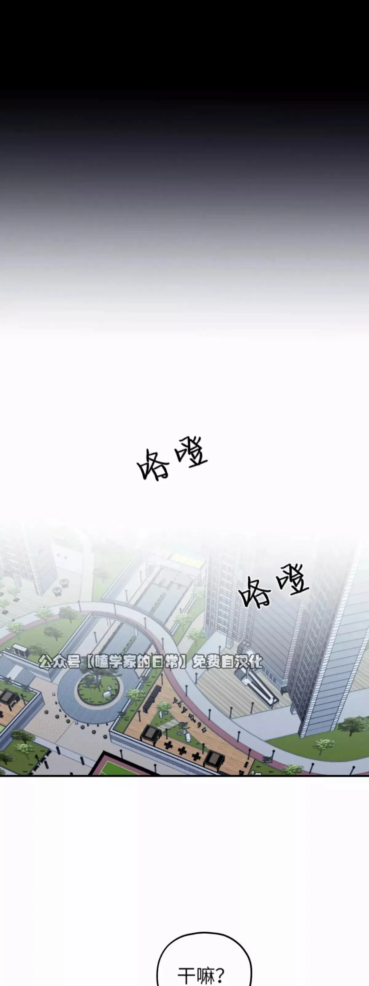第33话 第30页