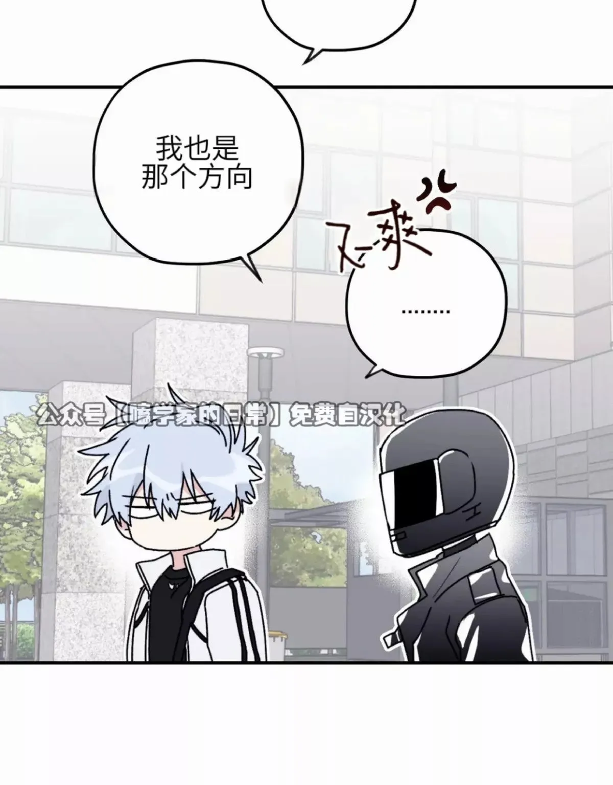 第33话 第31页
