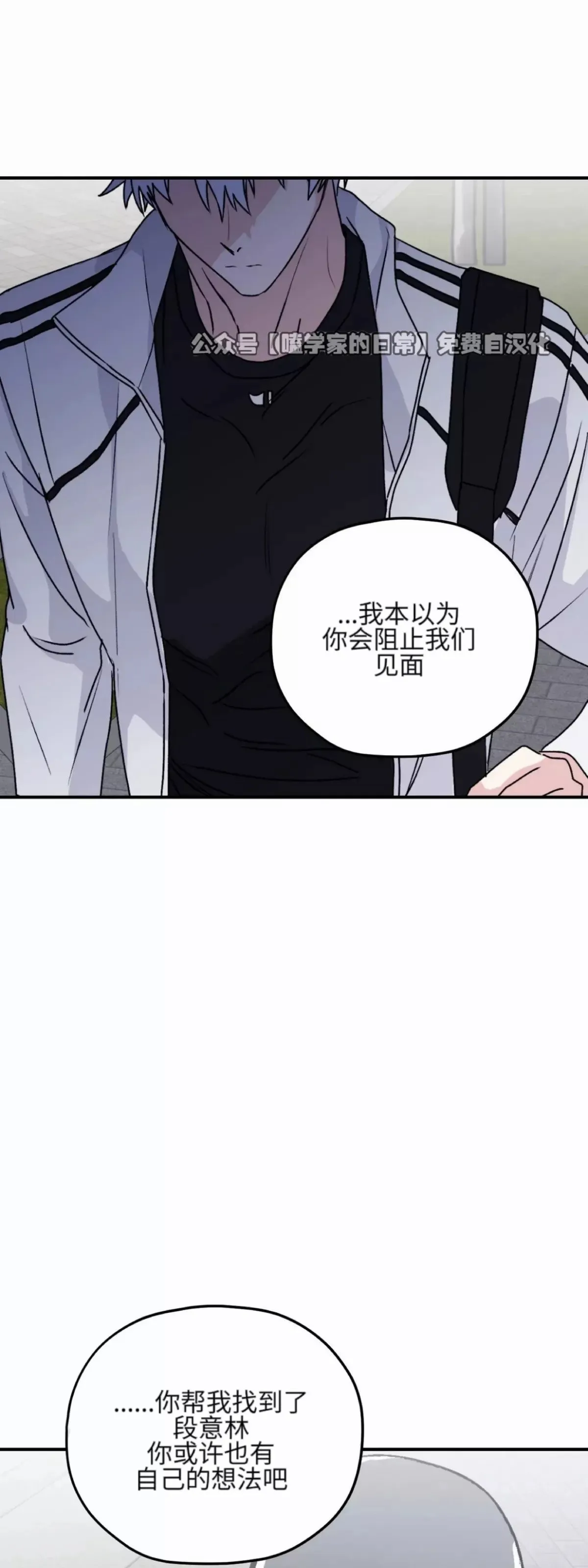 第33话 第32页