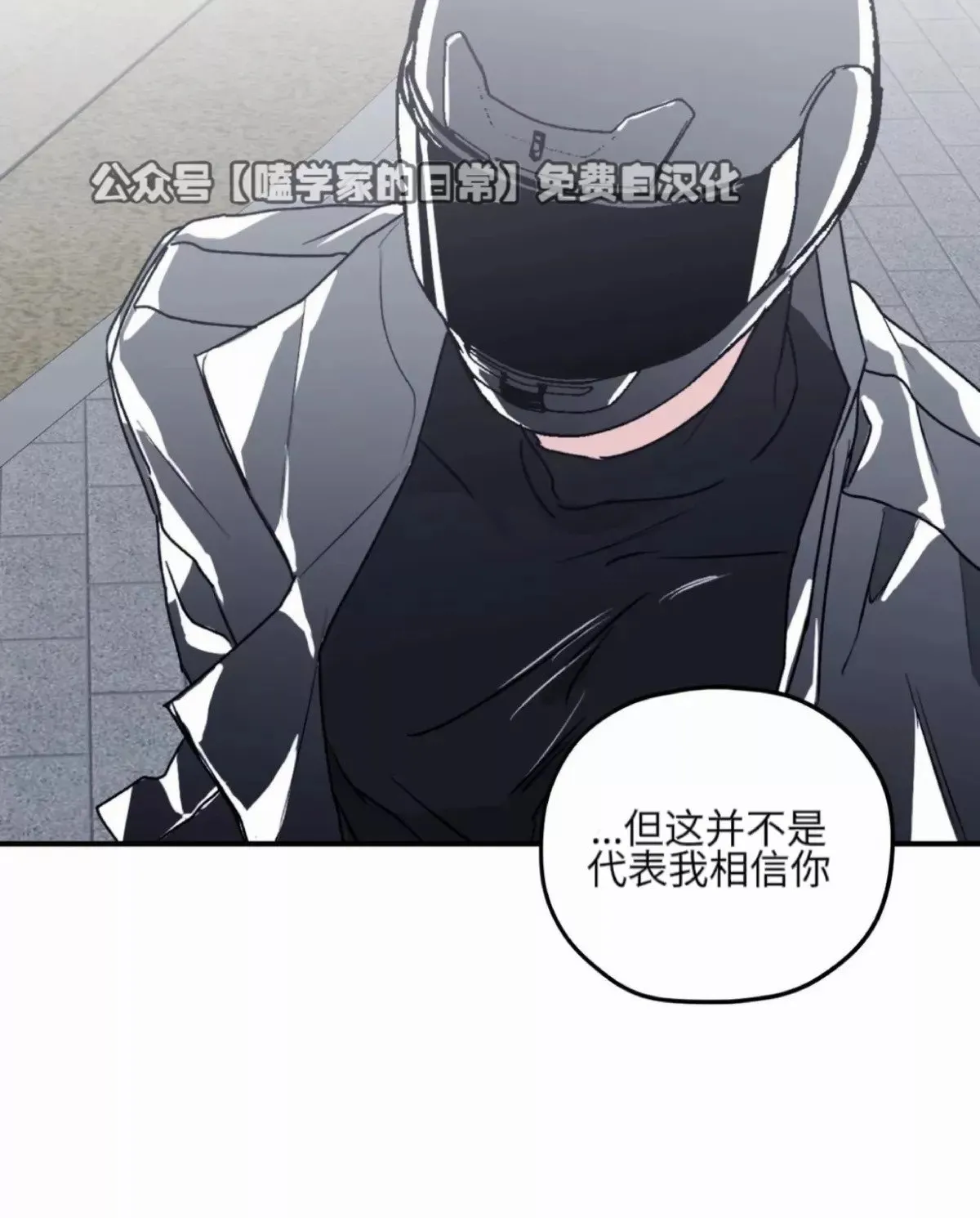 第33话 第33页