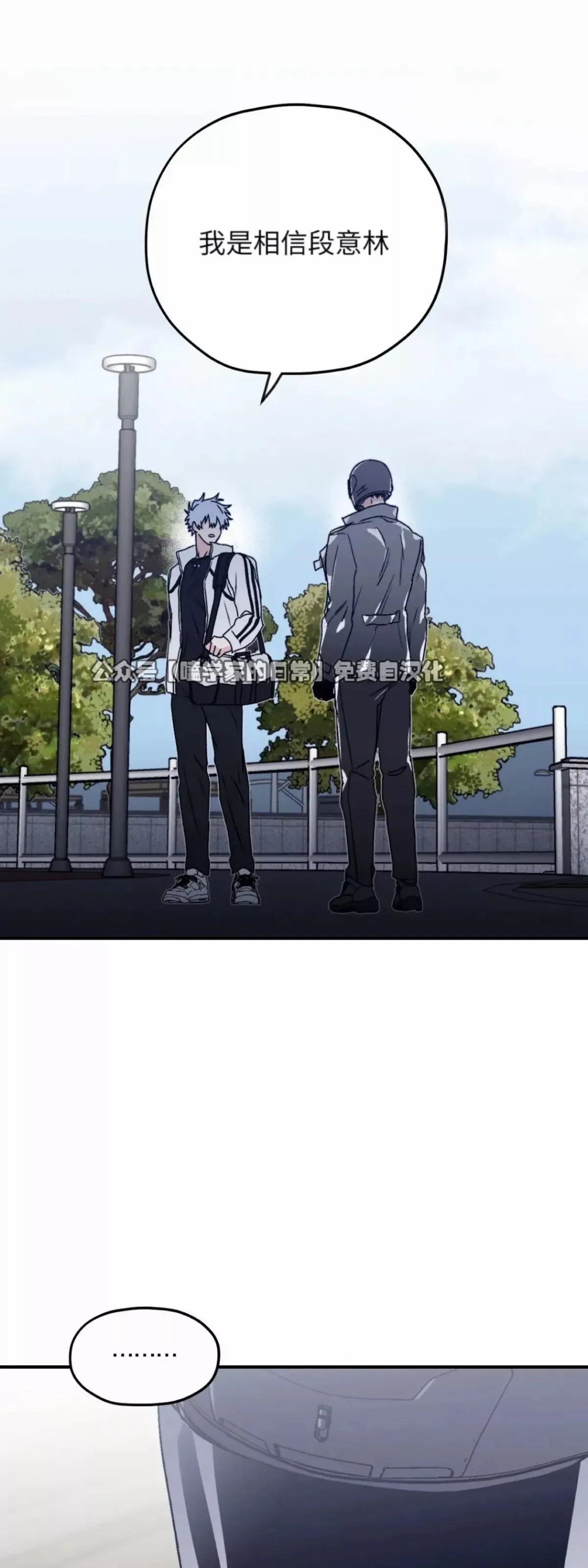 第33话 第34页