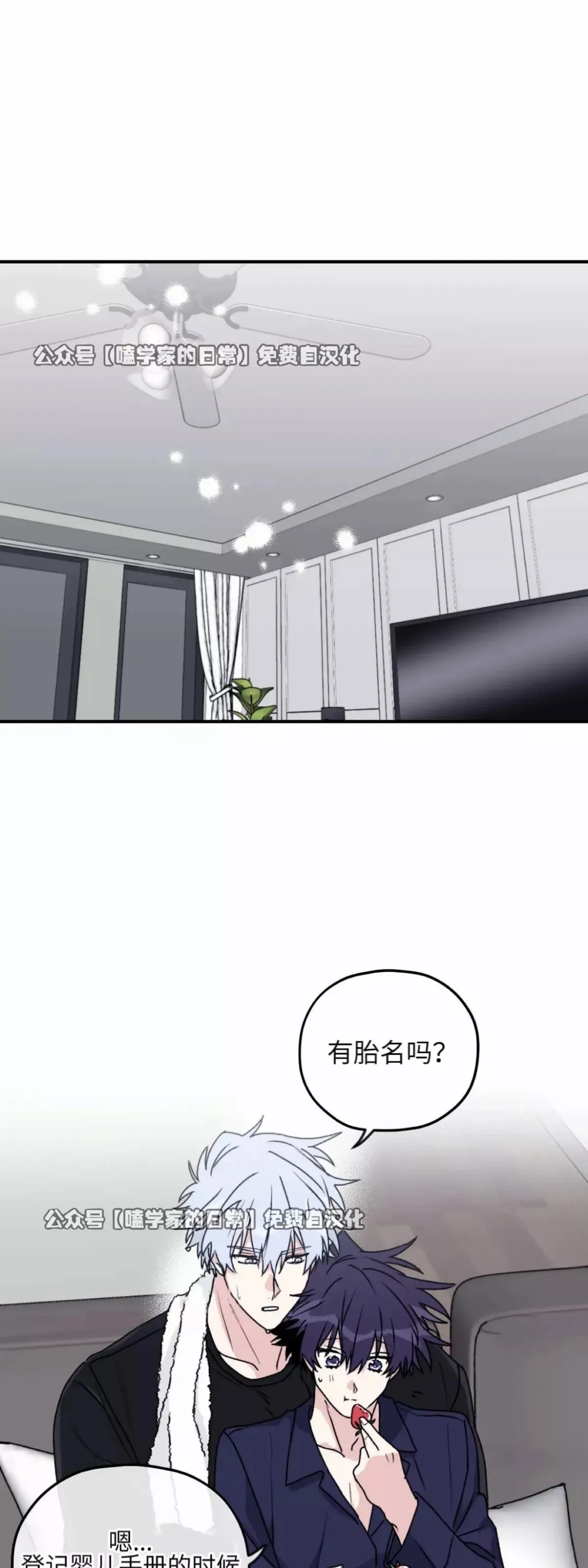 第33话 第36页