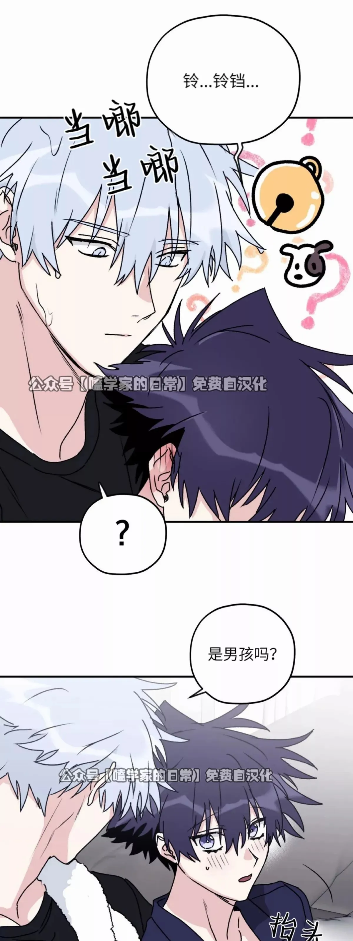 第33话 第38页