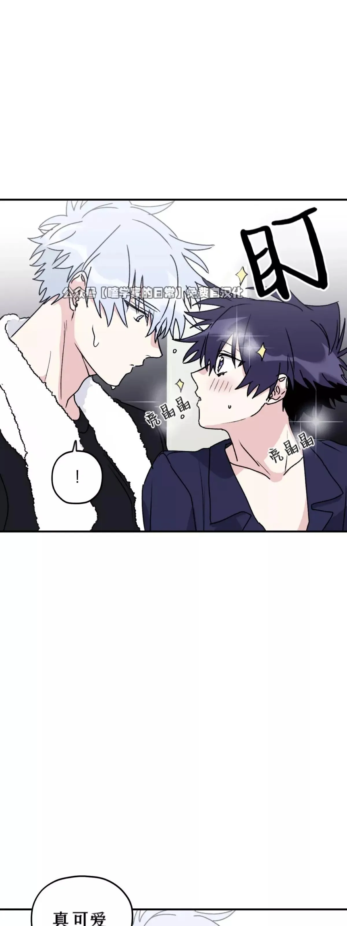 第33话 第42页