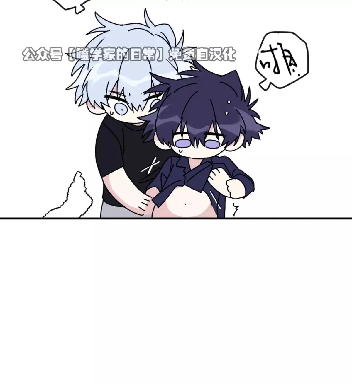 第33话 第53页