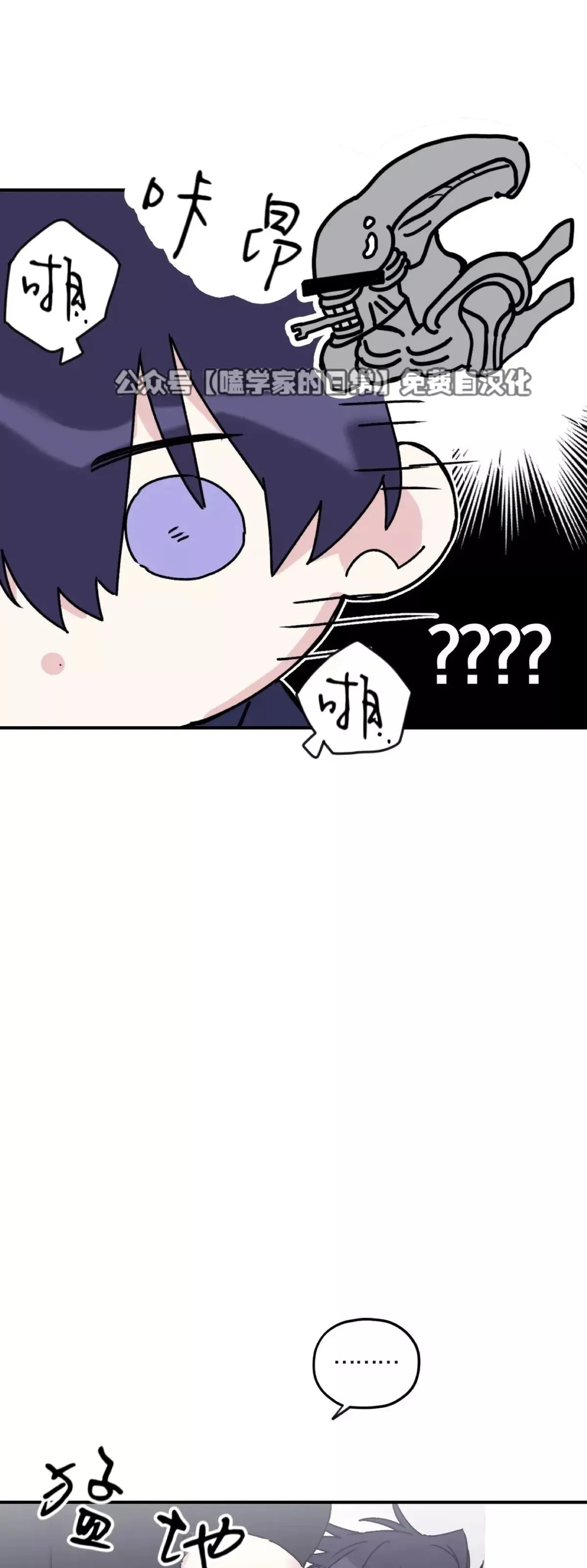 第33话 第54页