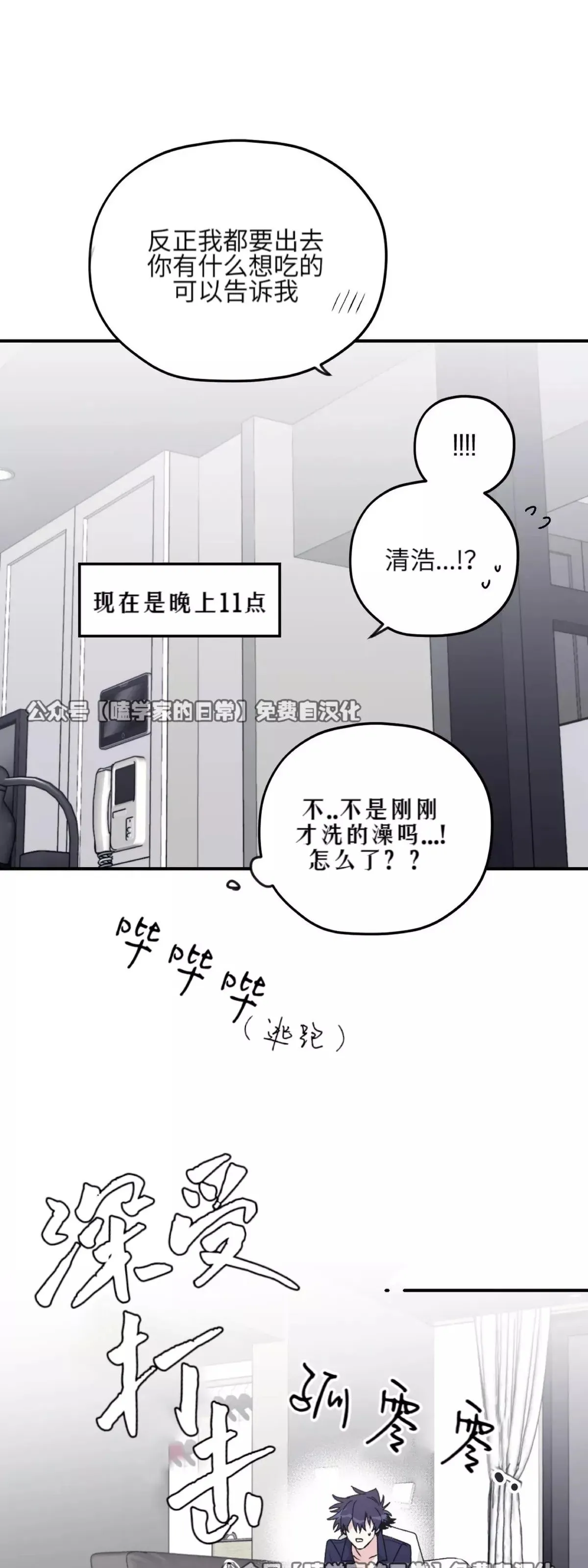 第33话 第58页