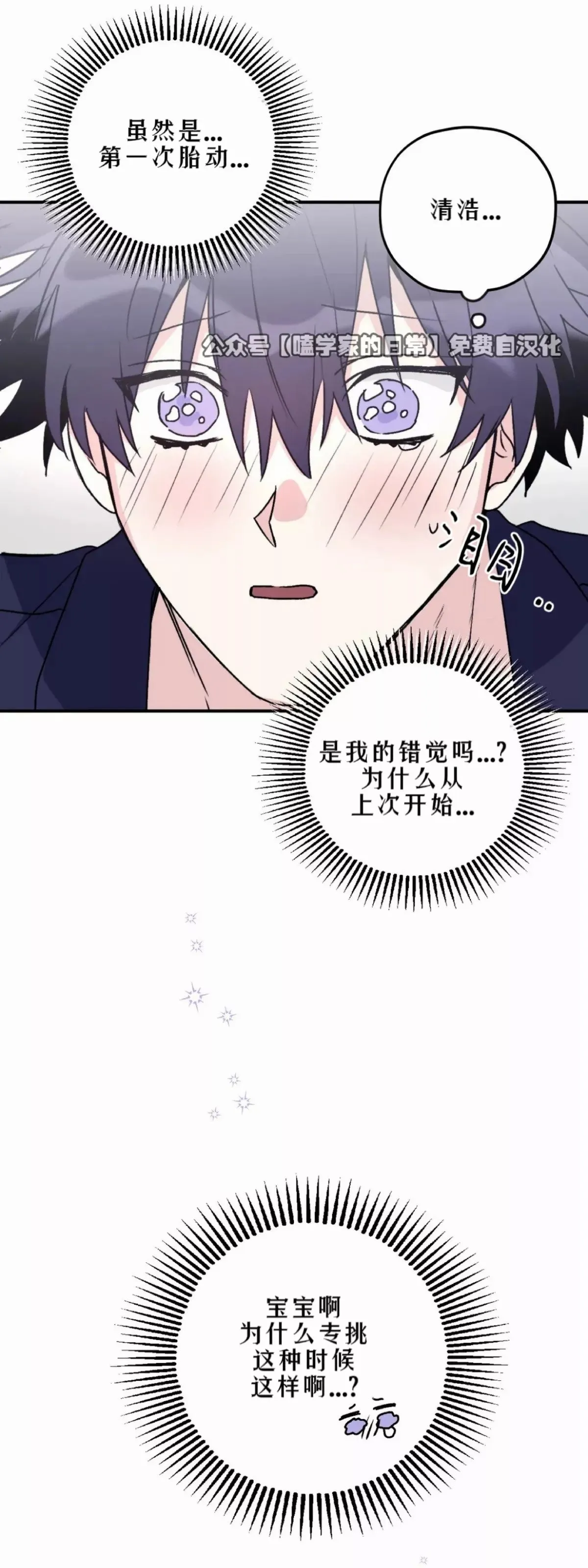 第33话 第60页