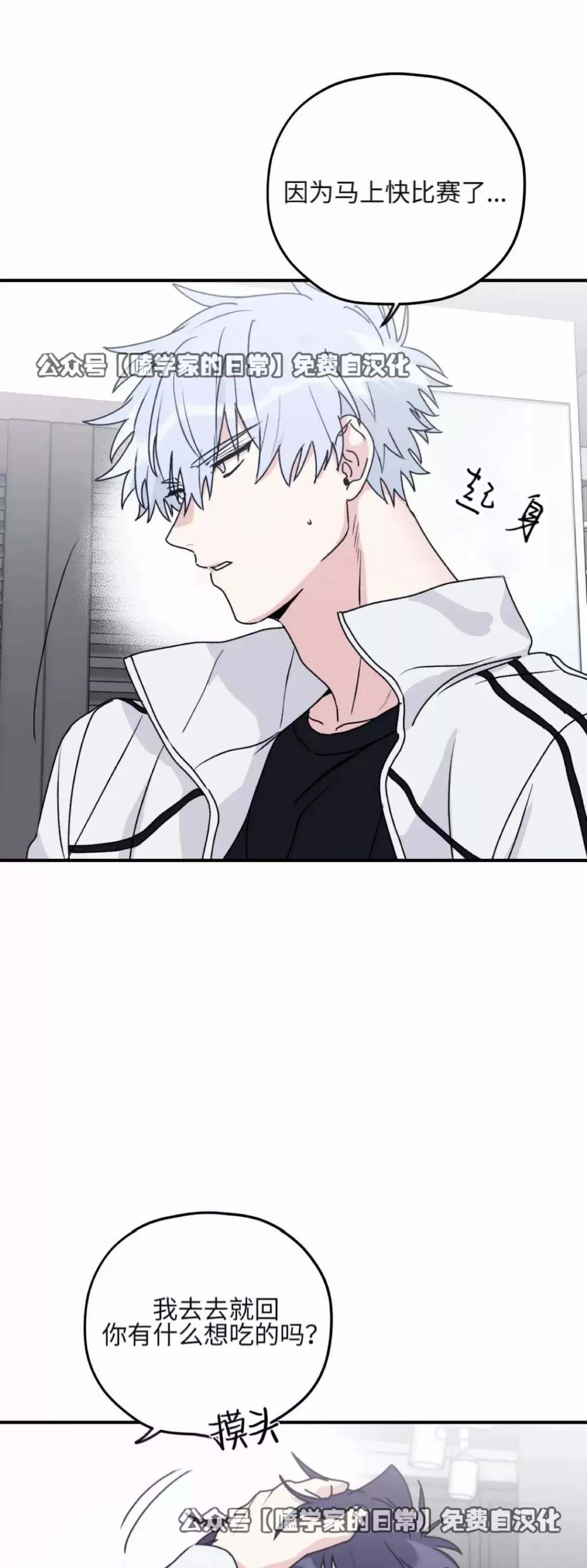 第34话 第3页