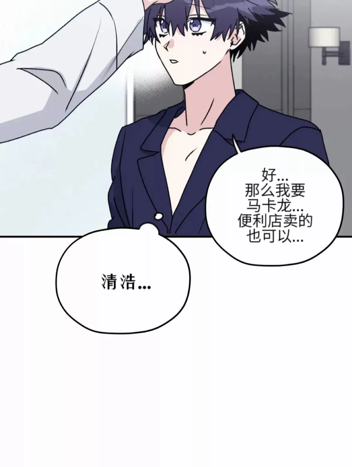 第34话 第4页