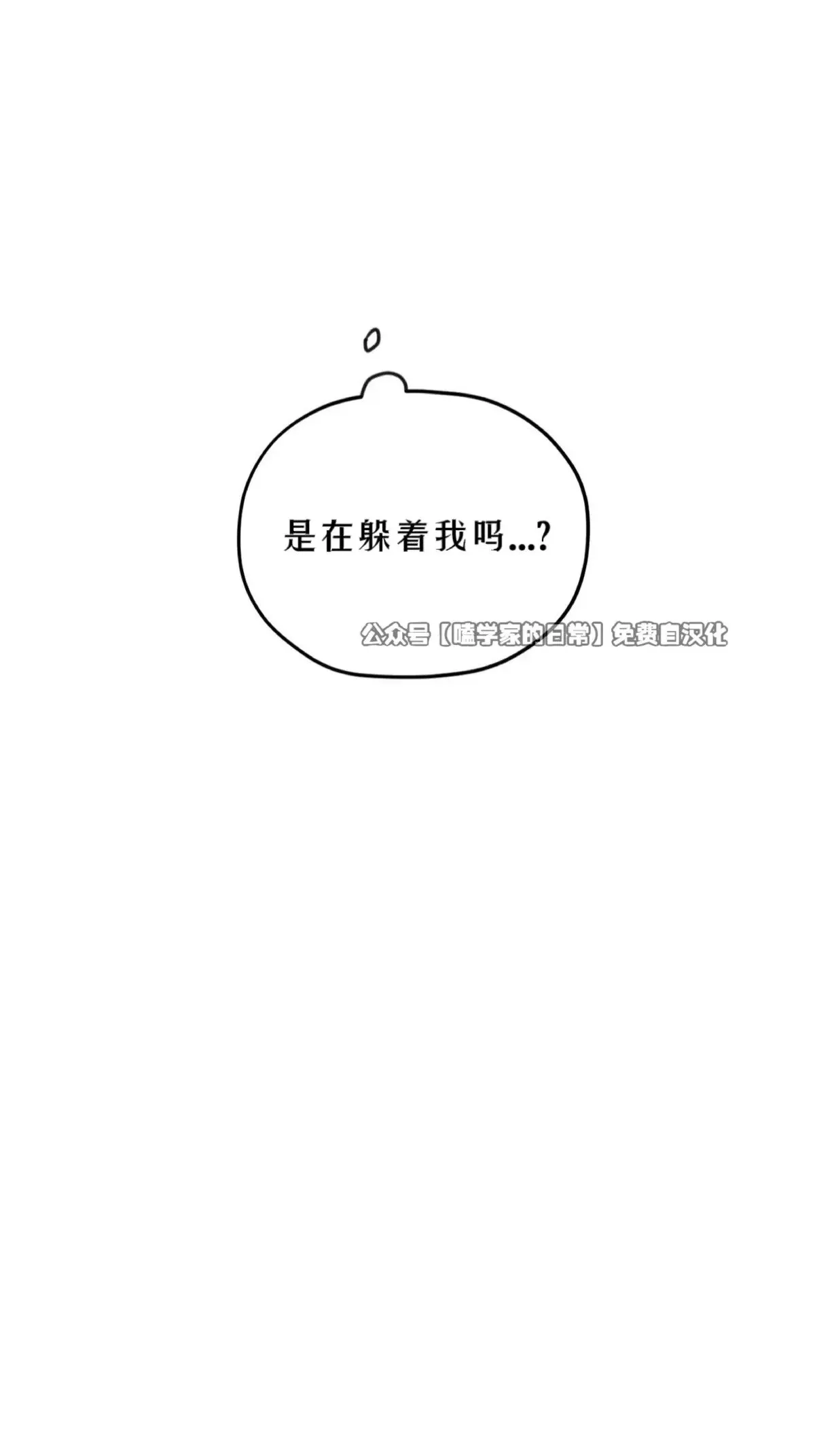 第34话 第5页