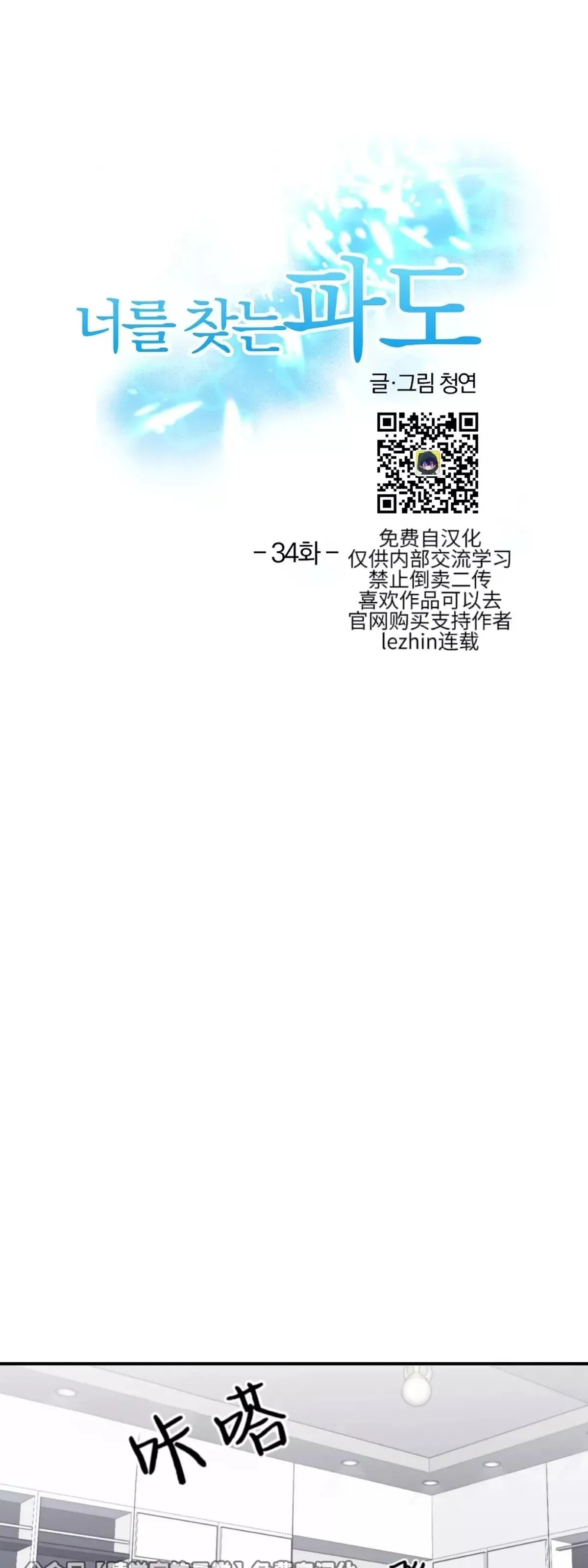 第34话 第6页