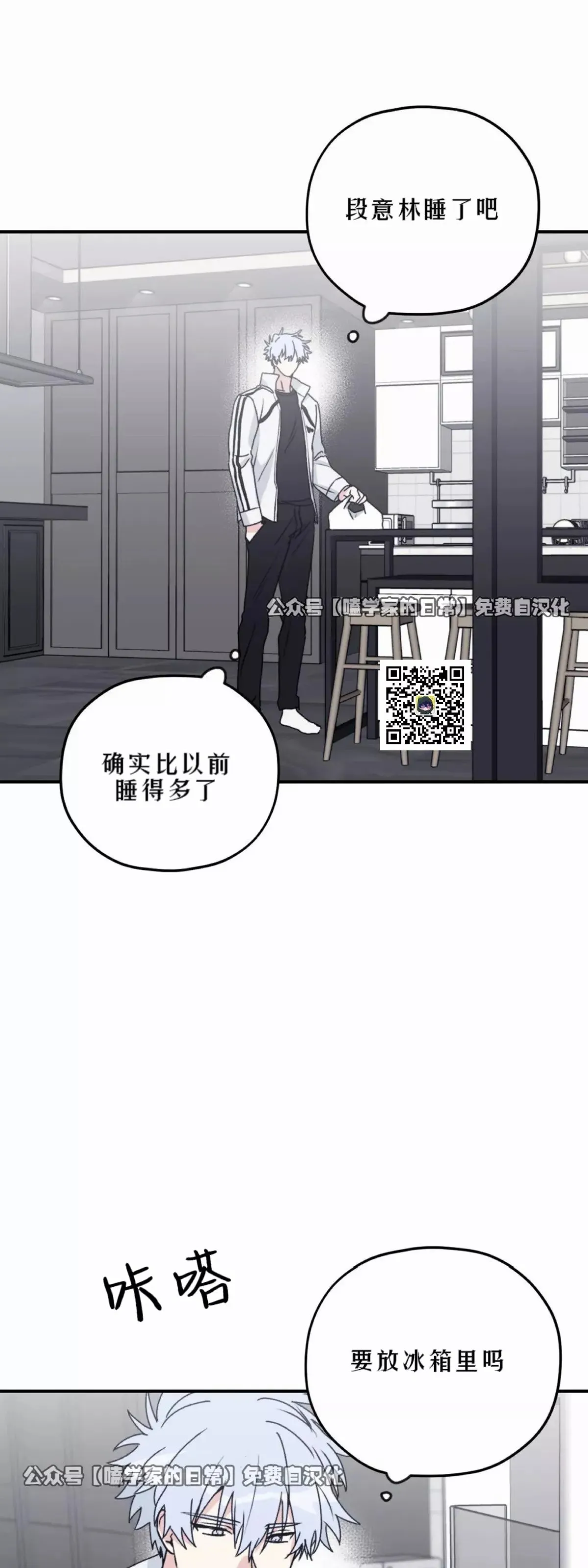 第34话 第8页