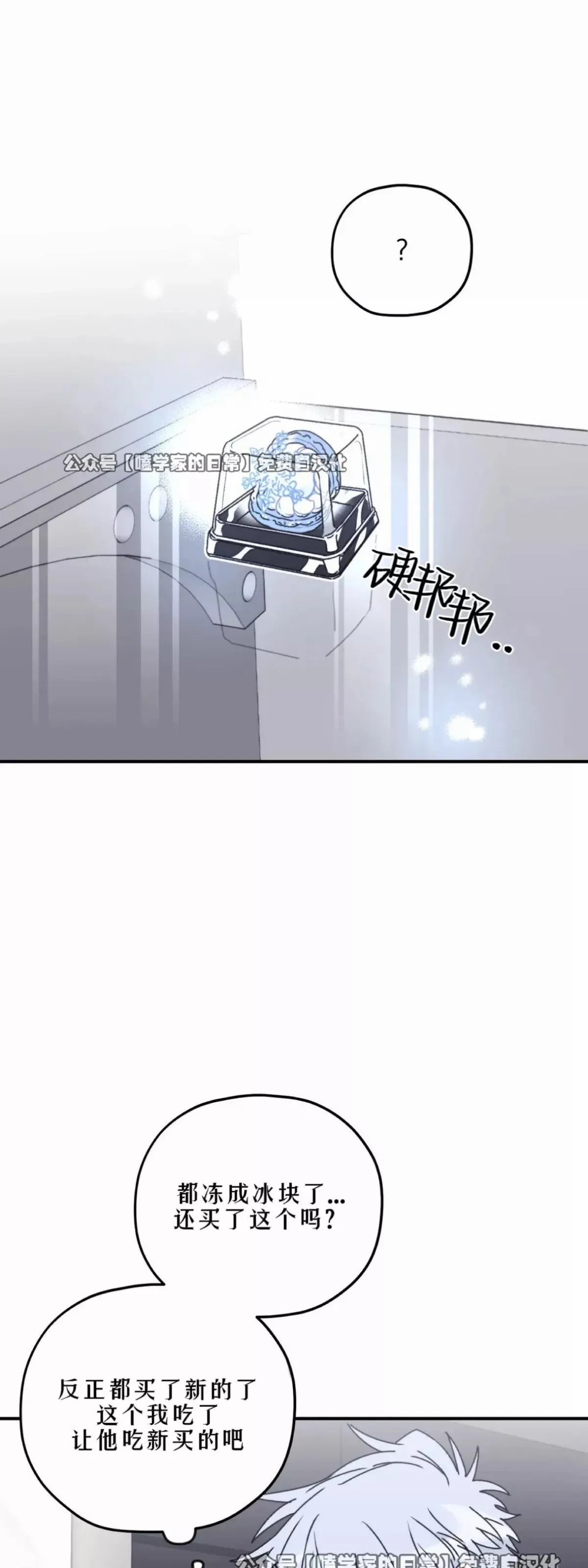 第34话 第10页